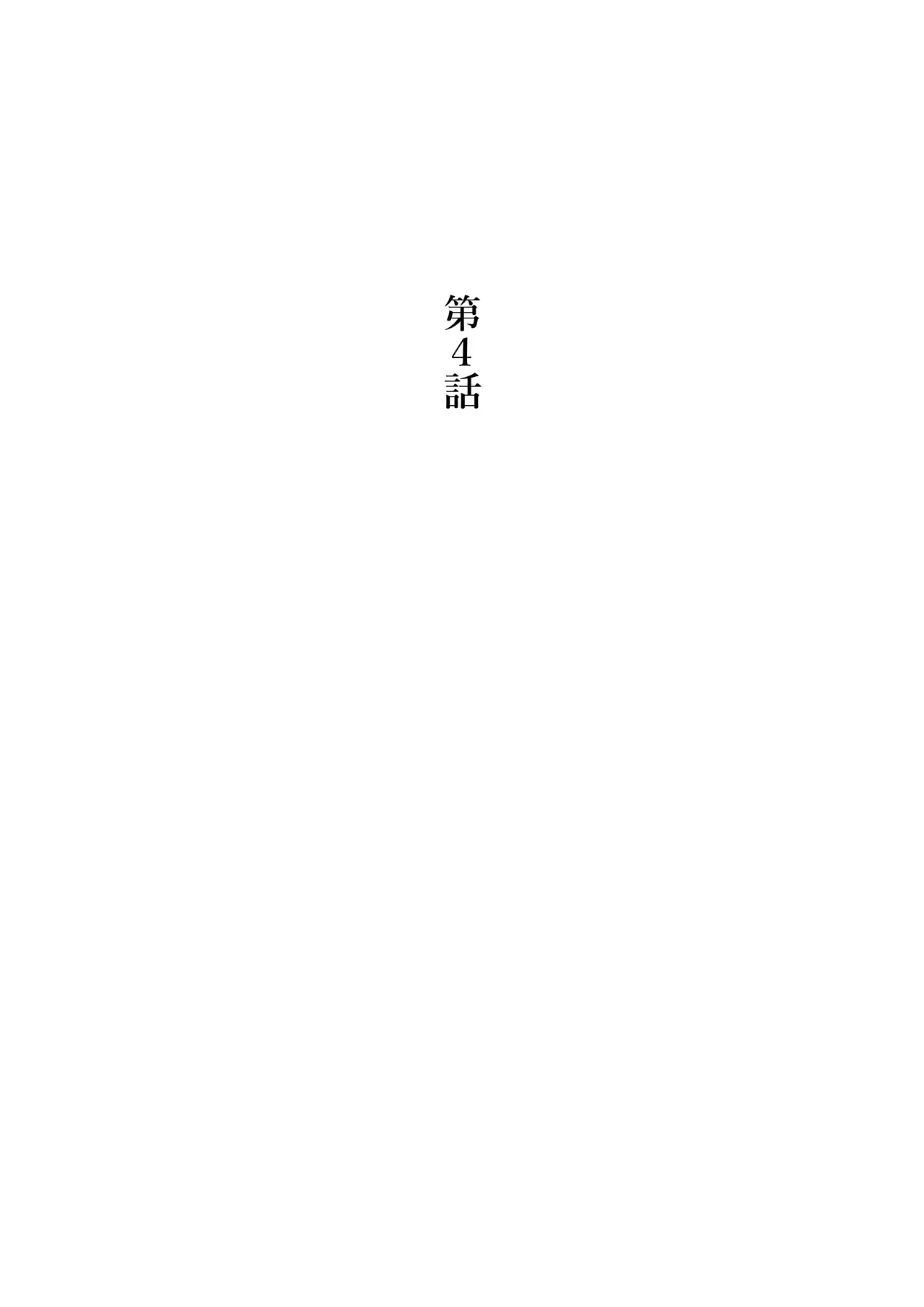 Page 26 of Mahō no Boisurekōdā
