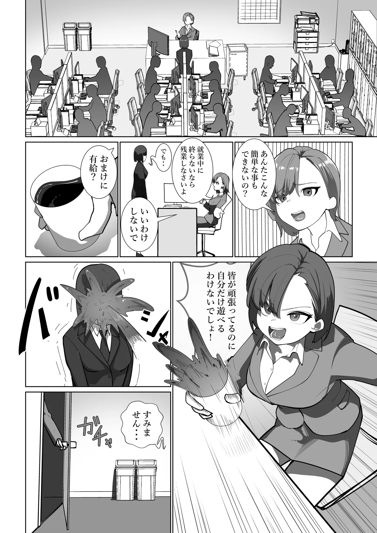Page 5 of Mahō no Boisurekōdā