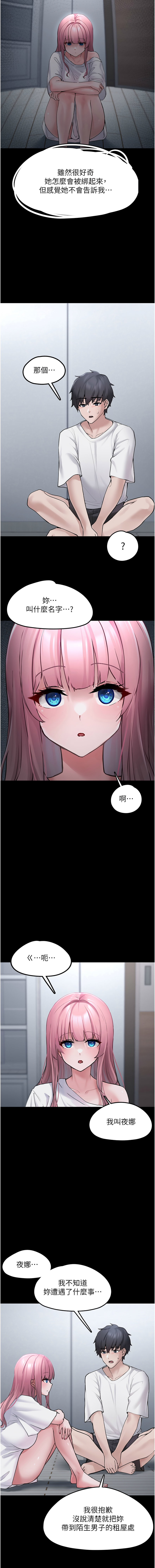 垃圾堆捡到宠物系萌妹 | 垃圾堆撿到寵物系萌妹 1-15 - Page 21