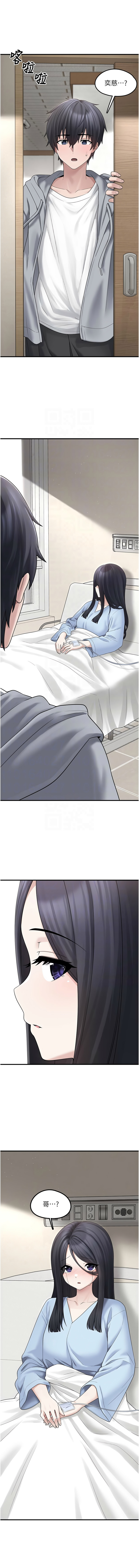 垃圾堆捡到宠物系萌妹 | 垃圾堆撿到寵物系萌妹 1-15 - Page 255