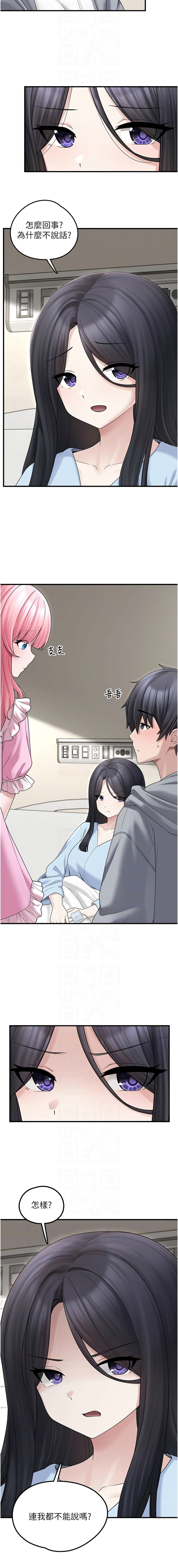 垃圾堆捡到宠物系萌妹 | 垃圾堆撿到寵物系萌妹 1-15 - Page 258