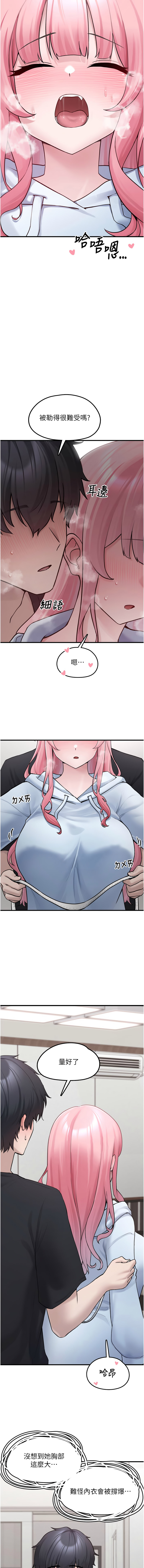 垃圾堆捡到宠物系萌妹 | 垃圾堆撿到寵物系萌妹 1-15 - Page 67