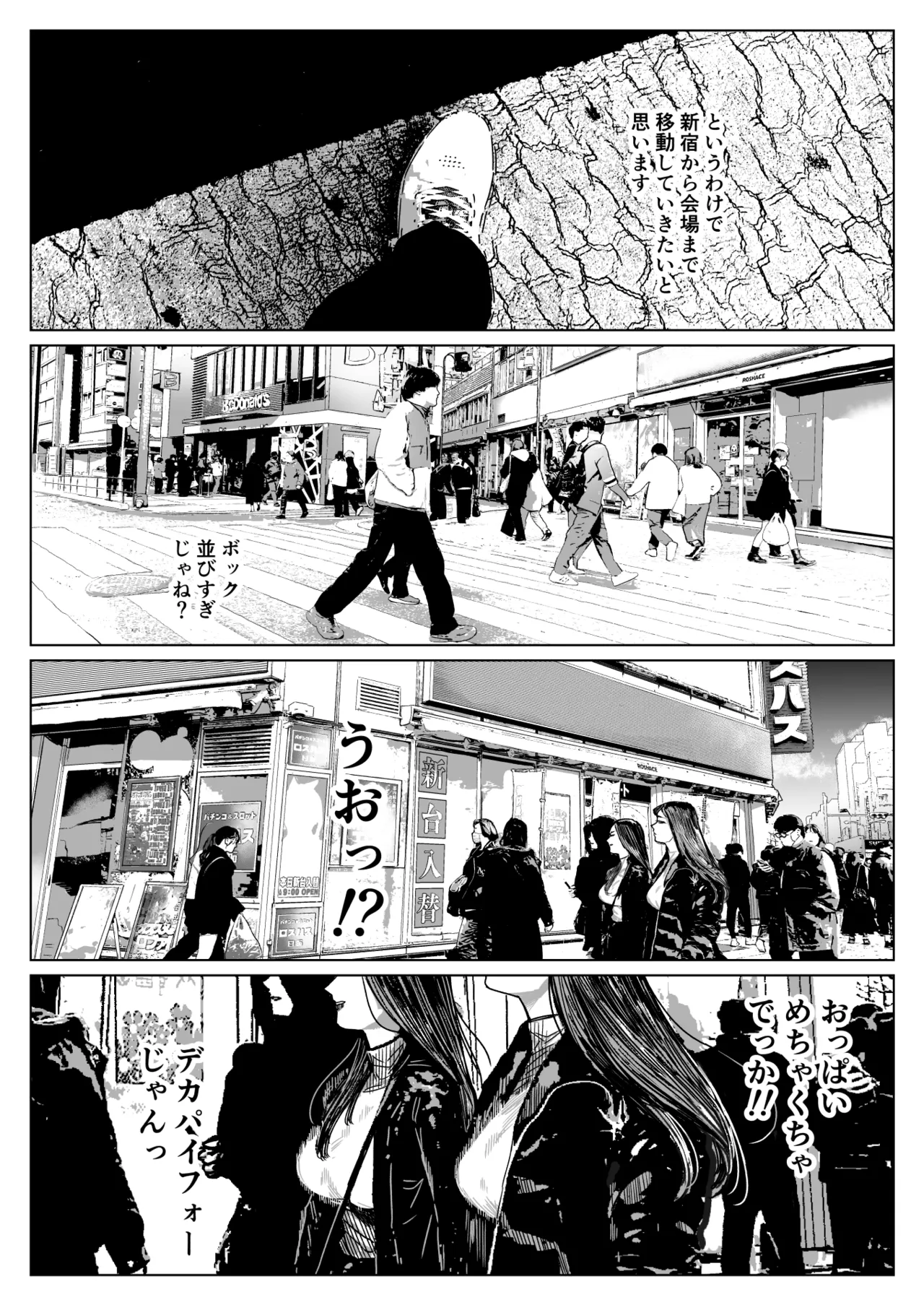 セフレ妻ゆかり総集編1 - Page 5