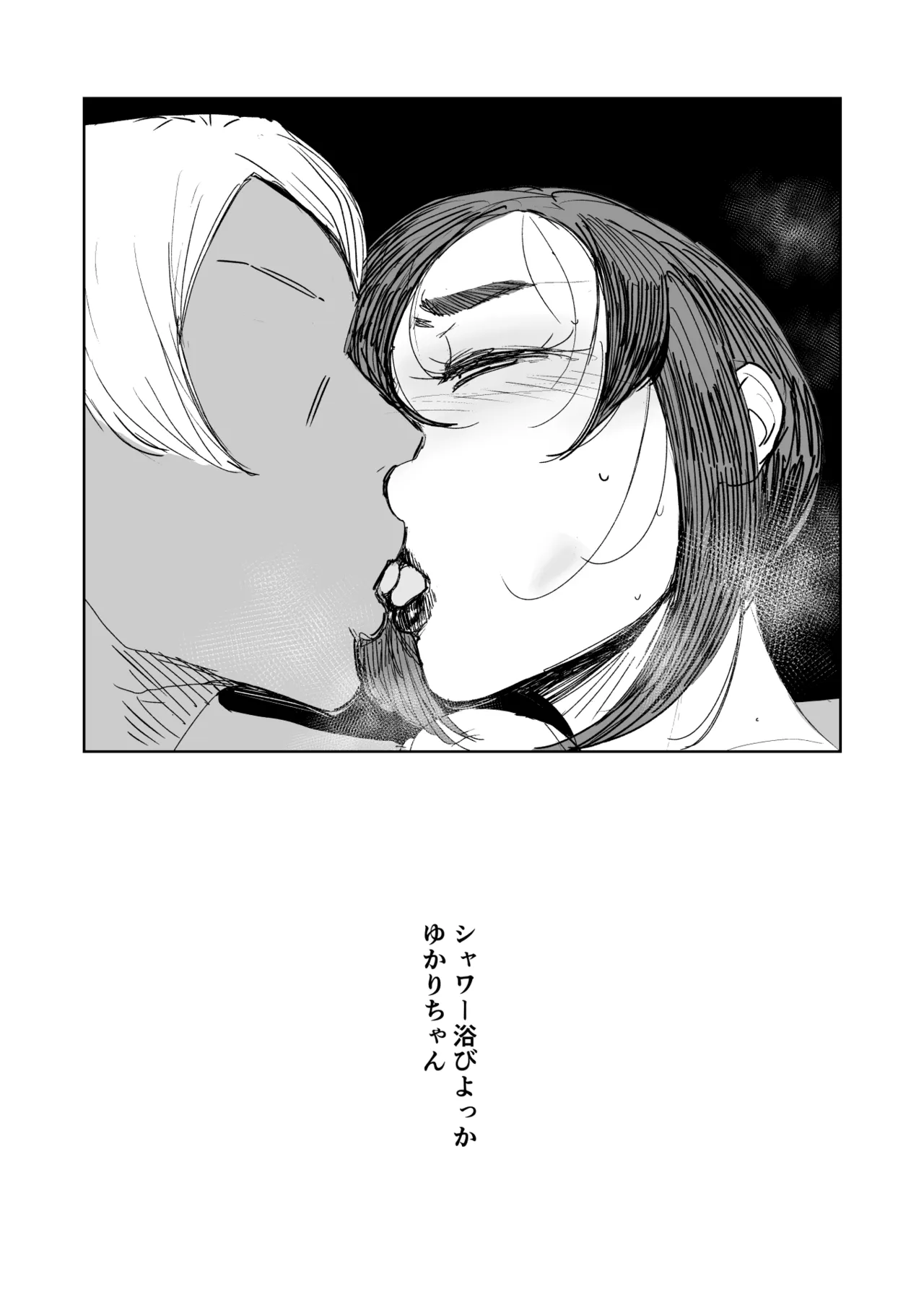 セフレ妻ゆかり総集編1 - Page 75