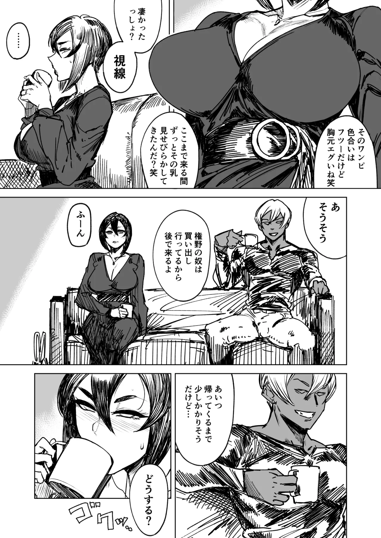 セフレ妻ゆかり総集編1 - Page 85
