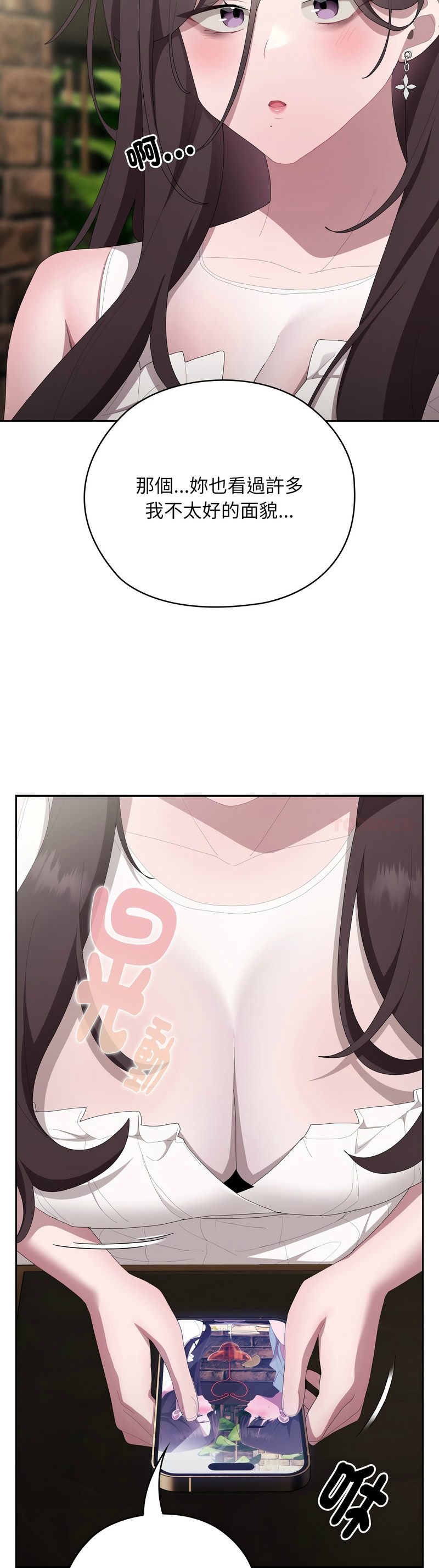 大企业里的小秘密／Troublesome Employee Warning 46-53 - Page 20