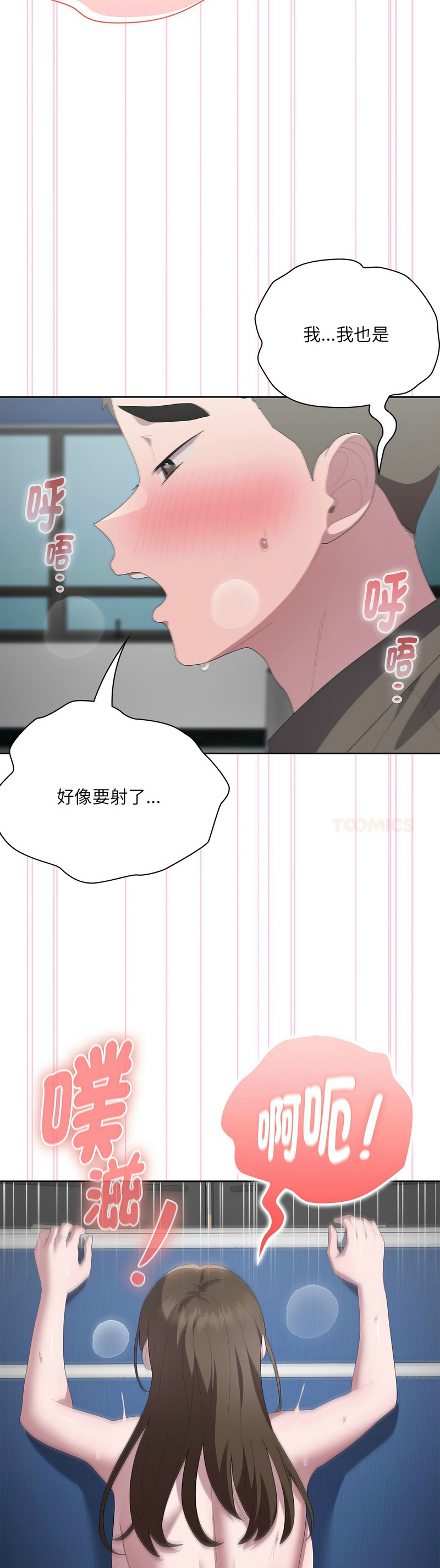 大企业里的小秘密／Troublesome Employee Warning 46-53 - Page 333