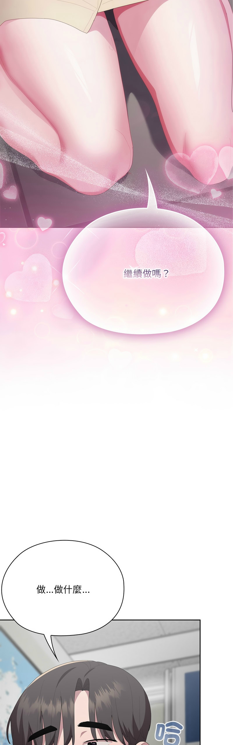大企业里的小秘密／Troublesome Employee Warning 46-53 - Page 349