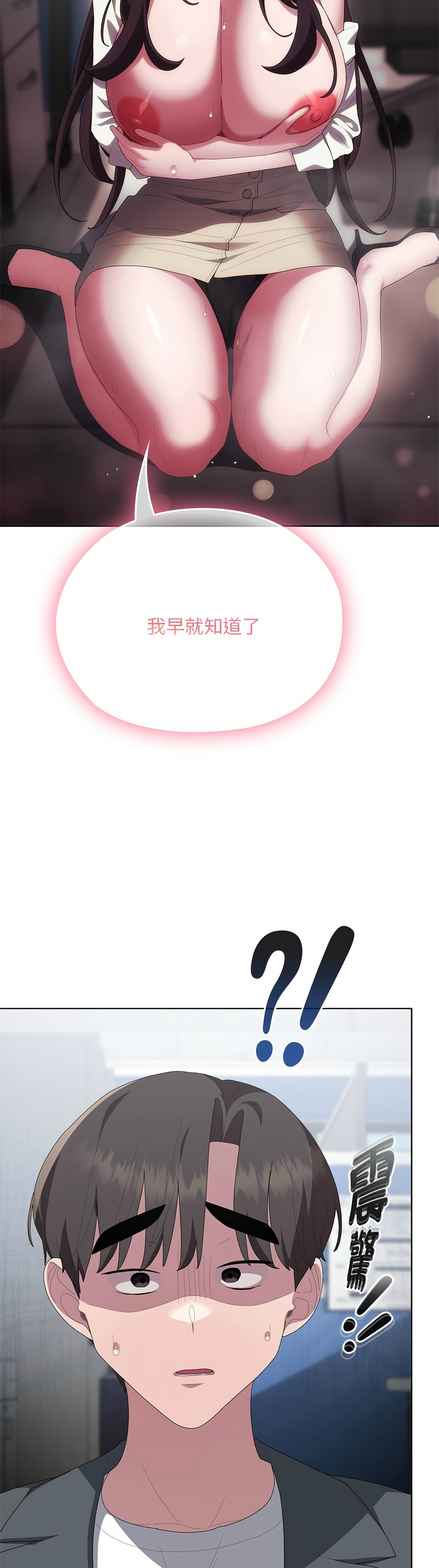 大企业里的小秘密／Troublesome Employee Warning 46-53 - Page 362