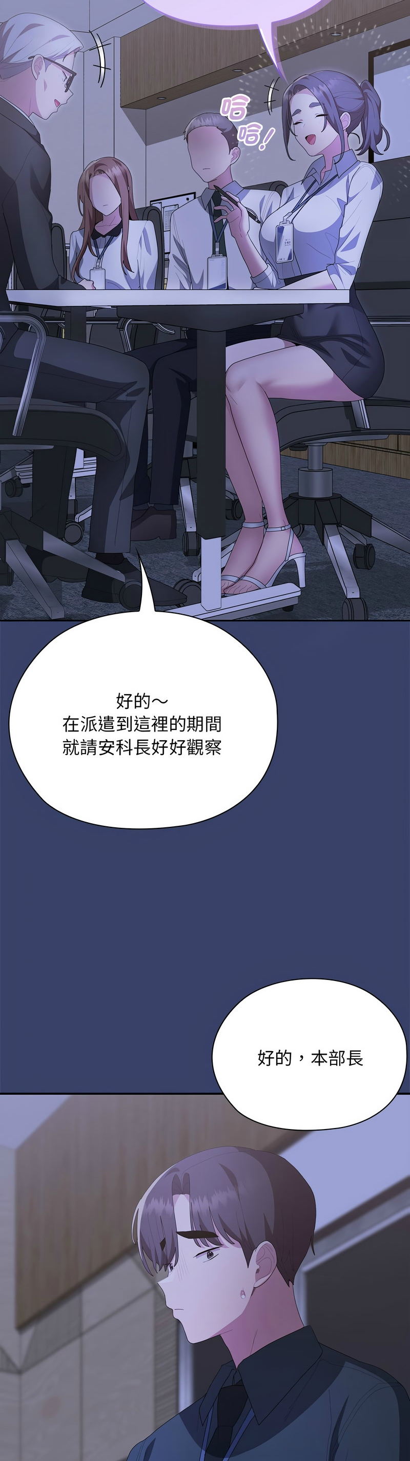 大企业里的小秘密／Troublesome Employee Warning 46-53 - Page 385