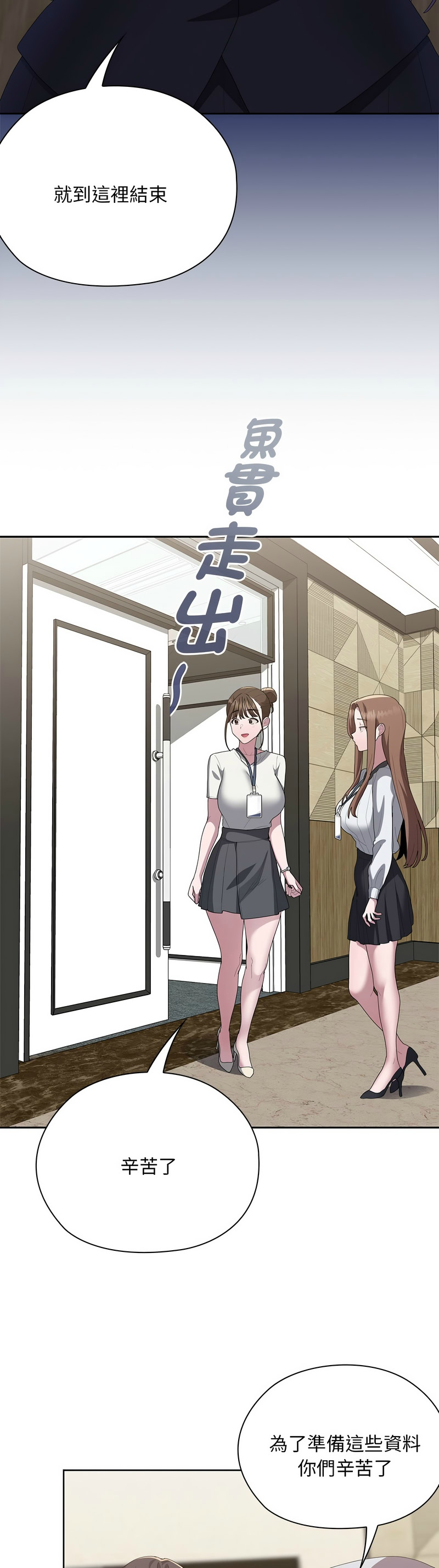大企业里的小秘密／Troublesome Employee Warning 46-53 - Page 389