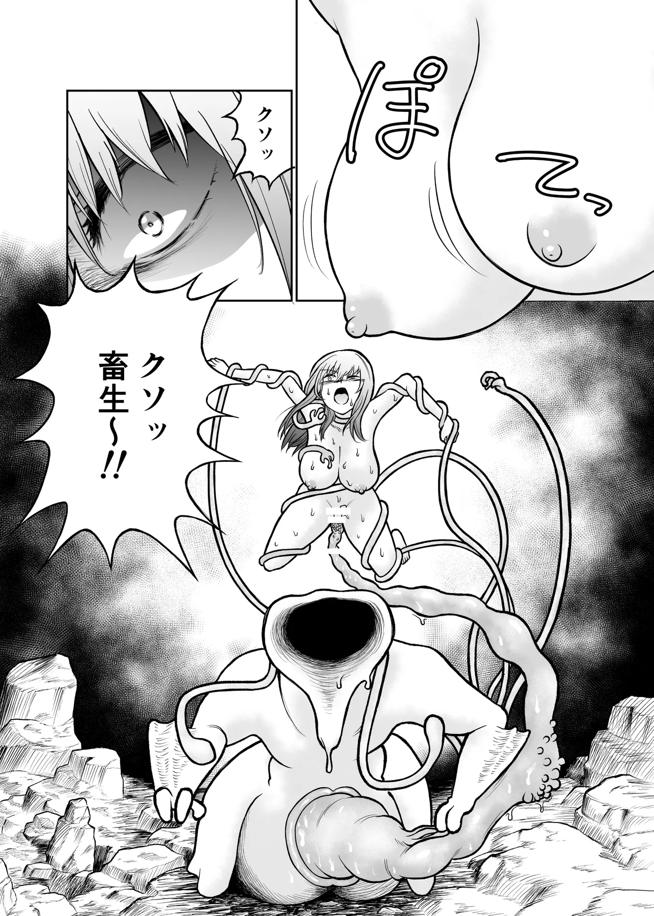 Shota o jotaika sa sete jinsei buchikowasu Creatures - Page 11