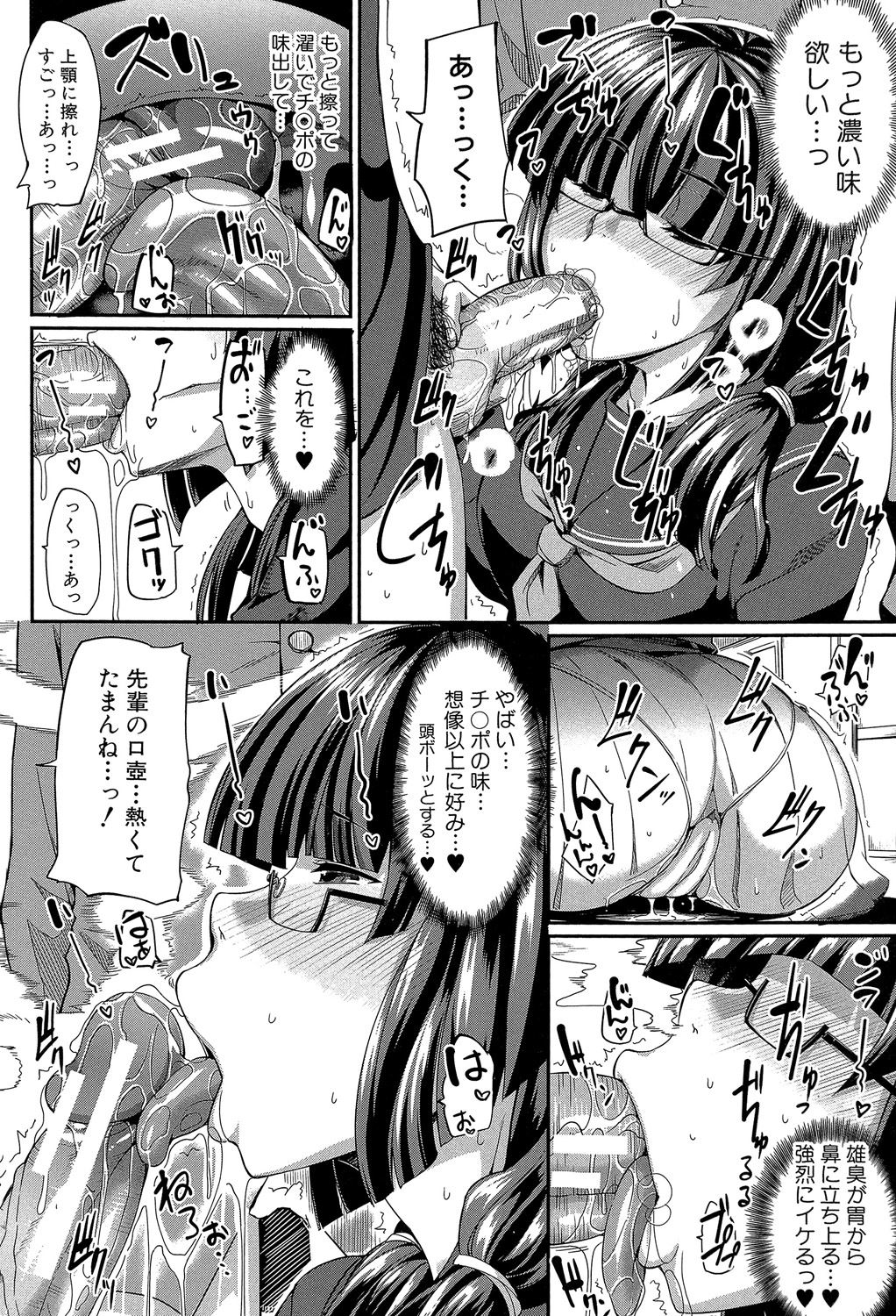 Fella Hame Lips - Page 101