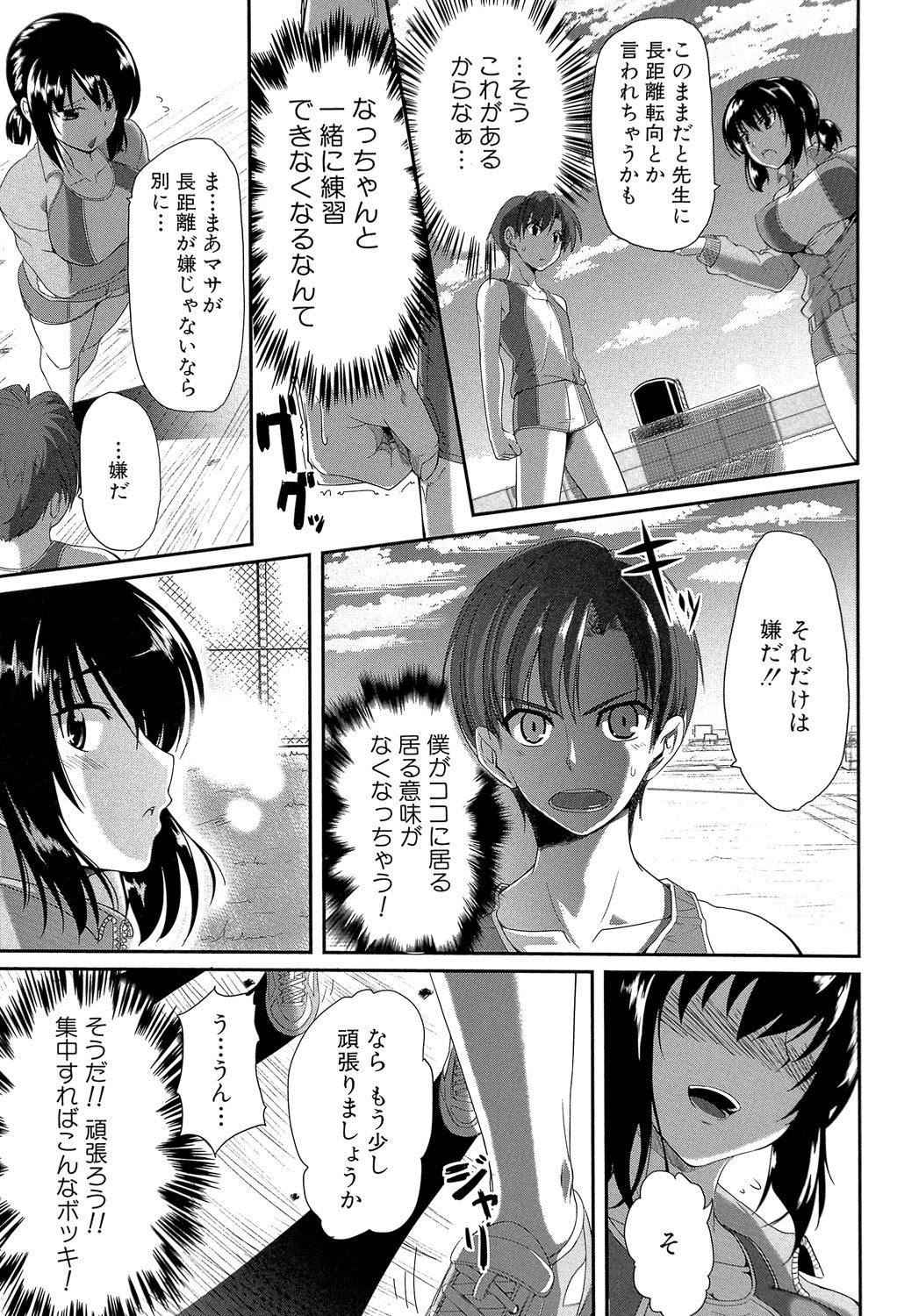 Fella Hame Lips - Page 176