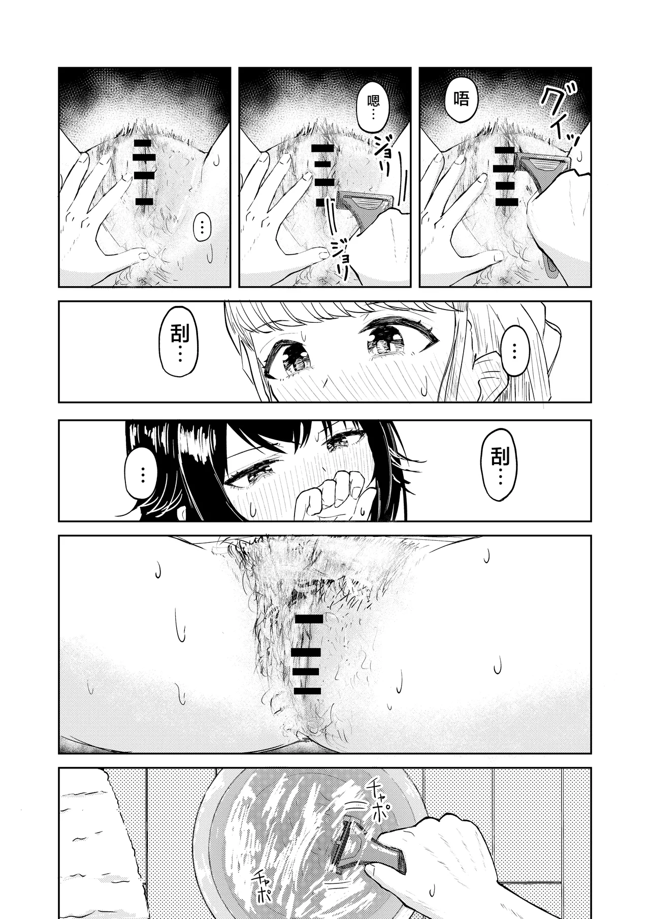 月村同学、有点旺盛了吧? - Page 17