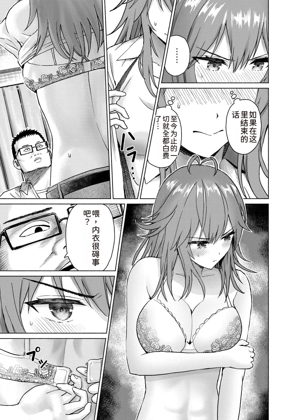 写真乐园！第9卷 - Page 109