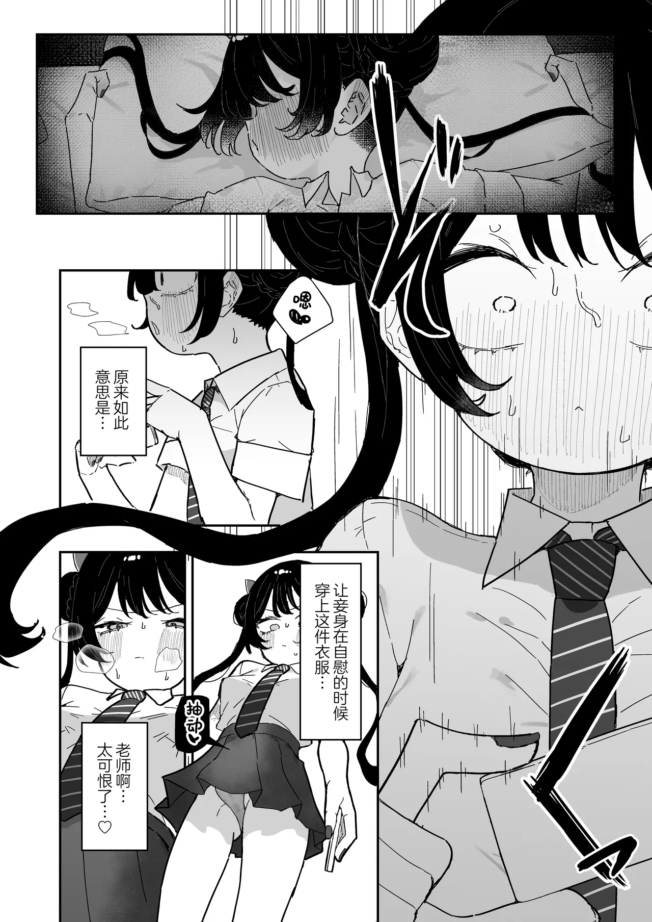 Kisaki-chan no Shukudai! Chikubi Kaihatsu de Portio Zecchou | 妃咲小朋友的作业！乳头开发→子宫口高潮 - Page 14