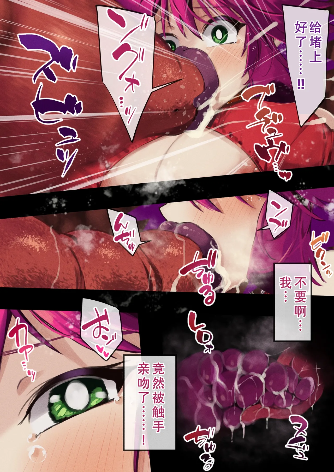 ハニー散華 コミック - Page 30