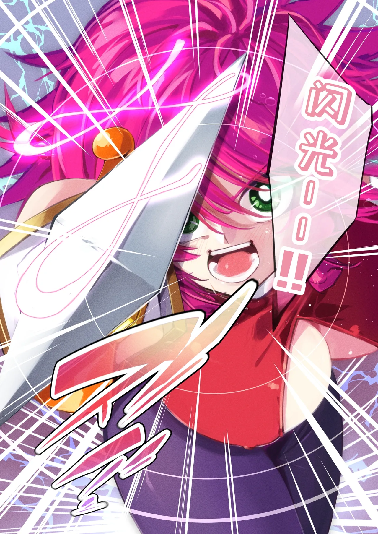 ハニー散華 コミック - Page 8