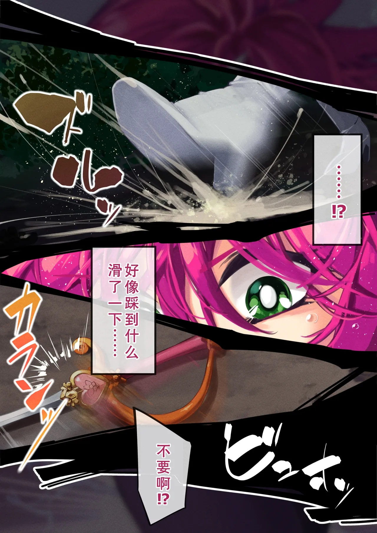 ハニー散華 コミック - Page 9