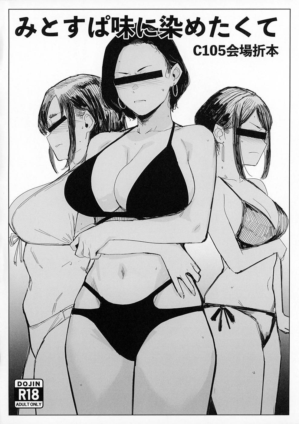 ジェダイトの嬌艶   おまけペーパー - Page 30