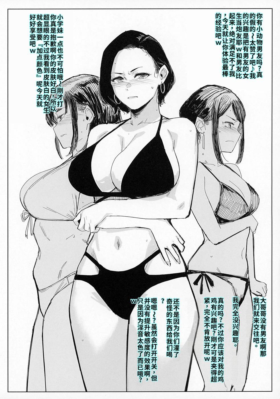 ジェダイトの嬌艶   おまけペーパー - Page 31