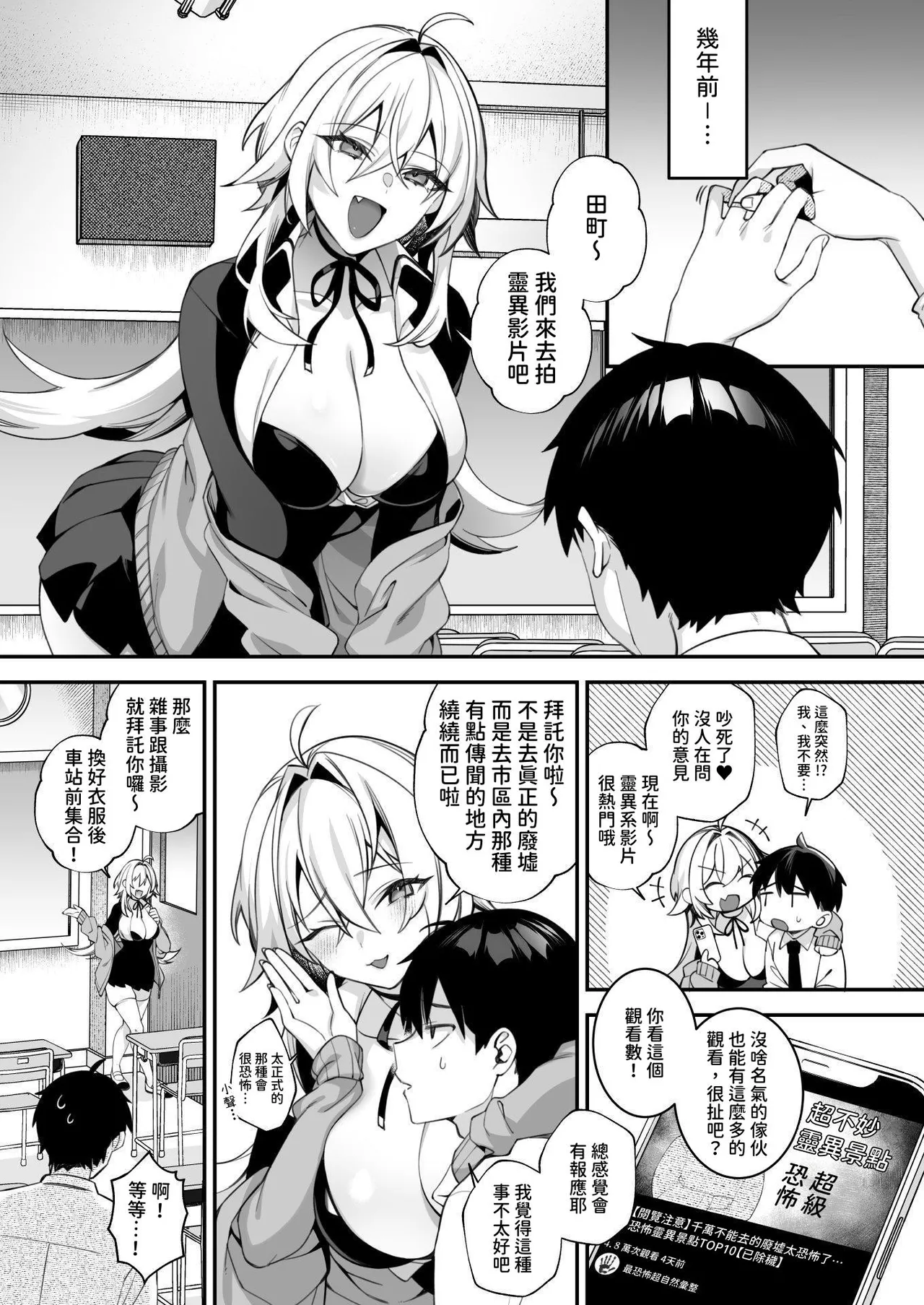 Page 2 of [Puu no Puupuupuu (Shindou)] Okasare Saimin 5 Danshi Hitori Shika Inai Gakuen de Seikaku Saiaku no Ijimekko ni Okasaremakuru｜侵犯催眠5 身在男生僅1位的學校中被性格最差勁的霸凌者給瘋狂侵犯 [Chinese] [柚香農業] [Decensored] [restday111] [Digital]