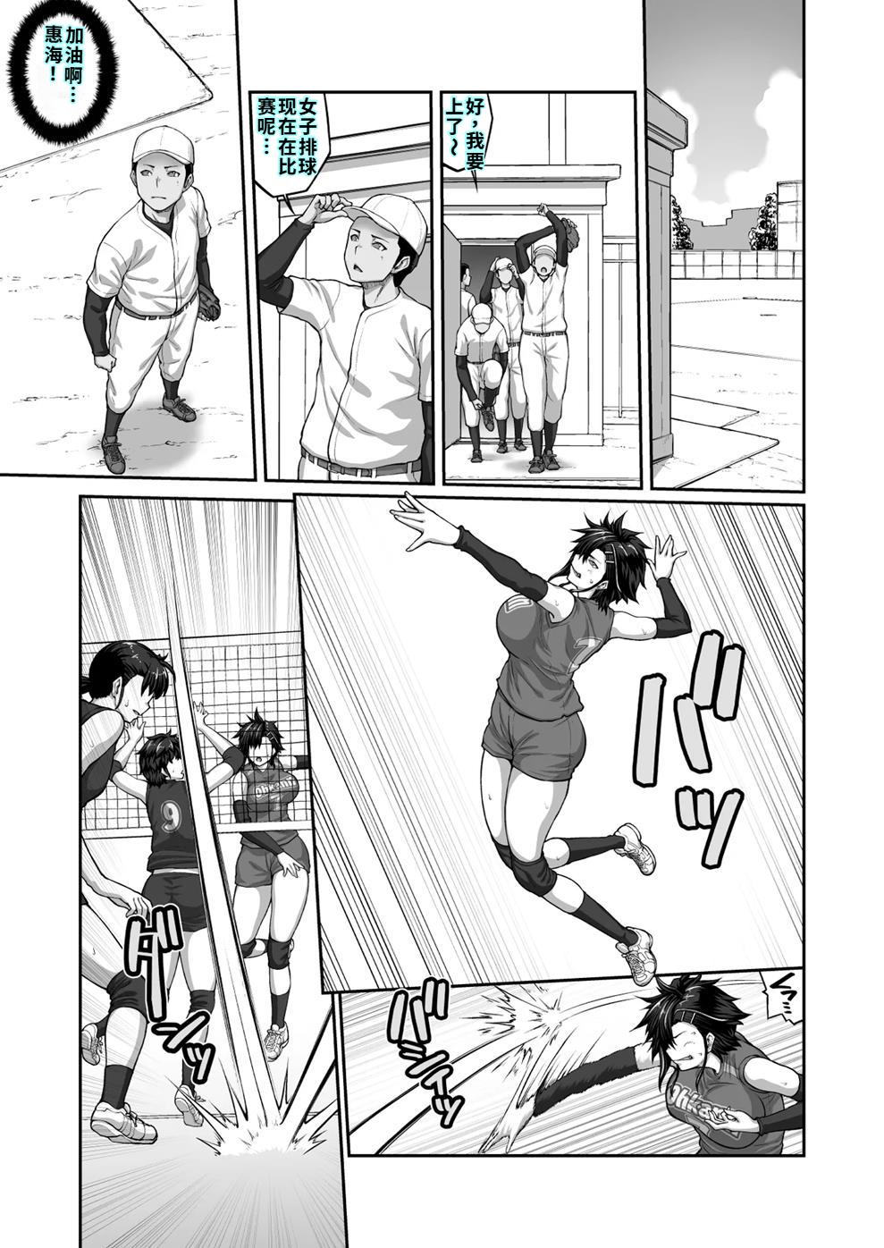 膣内射精おじさんに狙われた女は逃げることができない 〜藤友恵海編 VOL.3〜 - Page 29