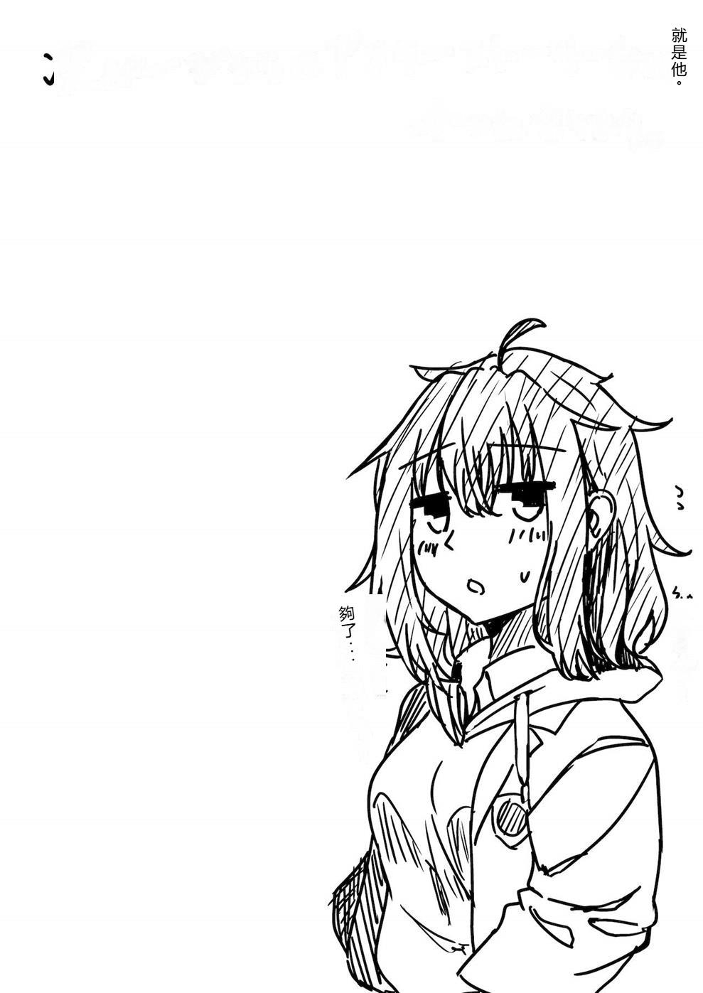 いつでもハメさせてくれる気だるげ幼馴染がシてくれなくなったワケ - Page 44
