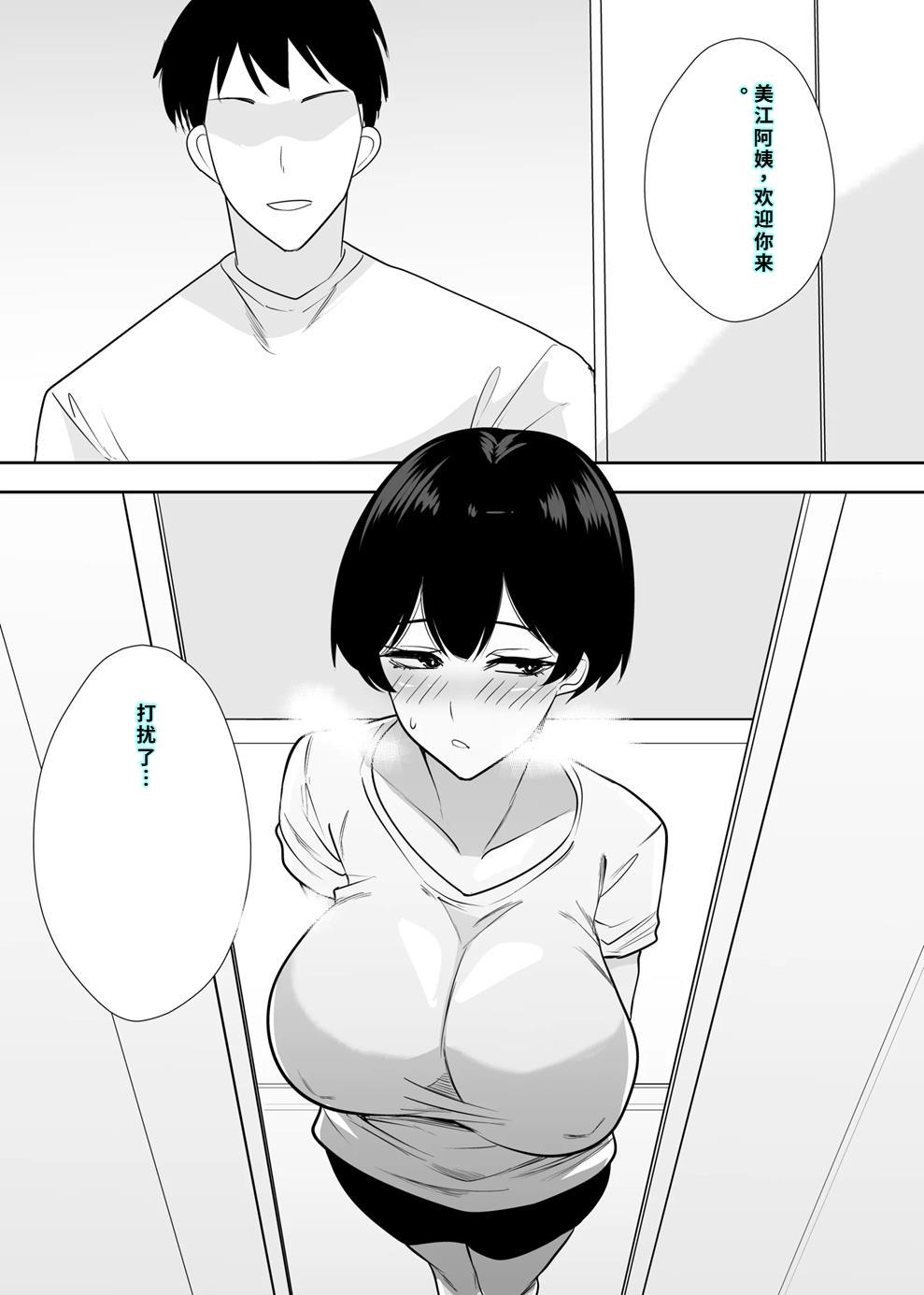 体育会系カーちゃんは性欲が強すぎて不倫がやめられない - Page 18