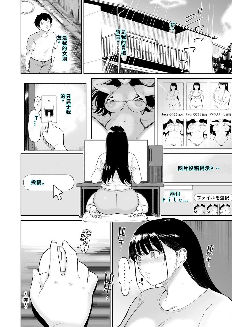 乳牛娘〜幼馴染の陰キャむちむち娘と乳牛プレイにふける夏休み〜 - Page 51