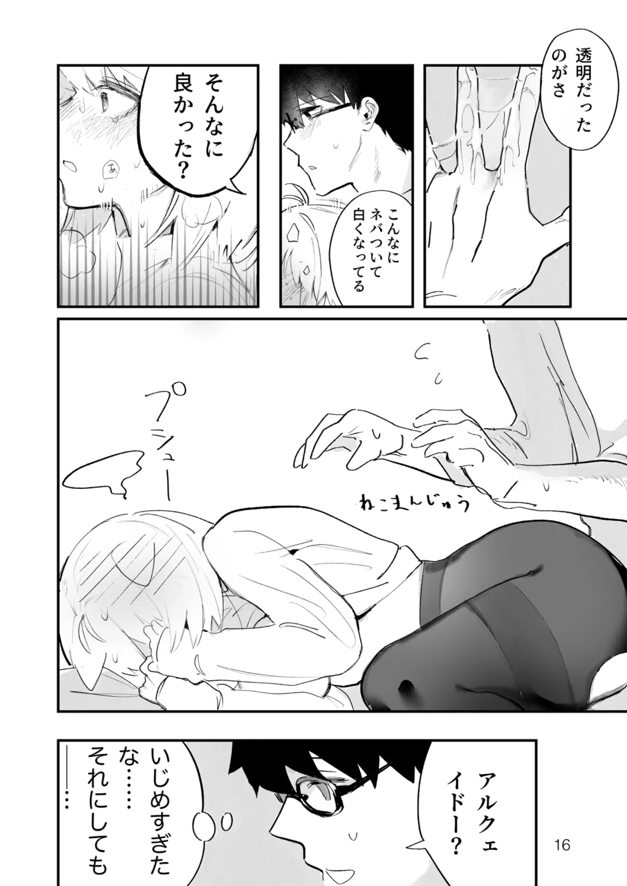 courtship behavior - Page 15