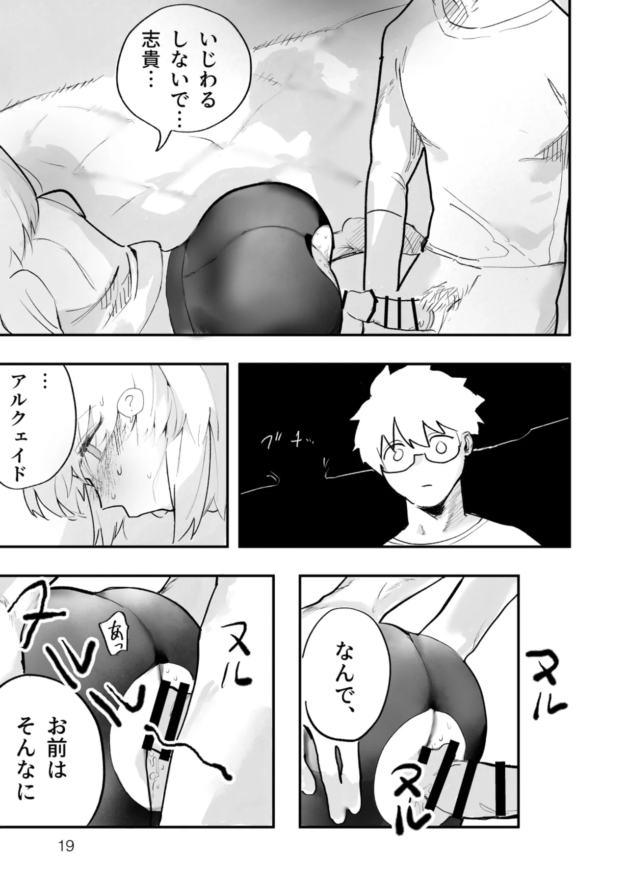 courtship behavior - Page 18
