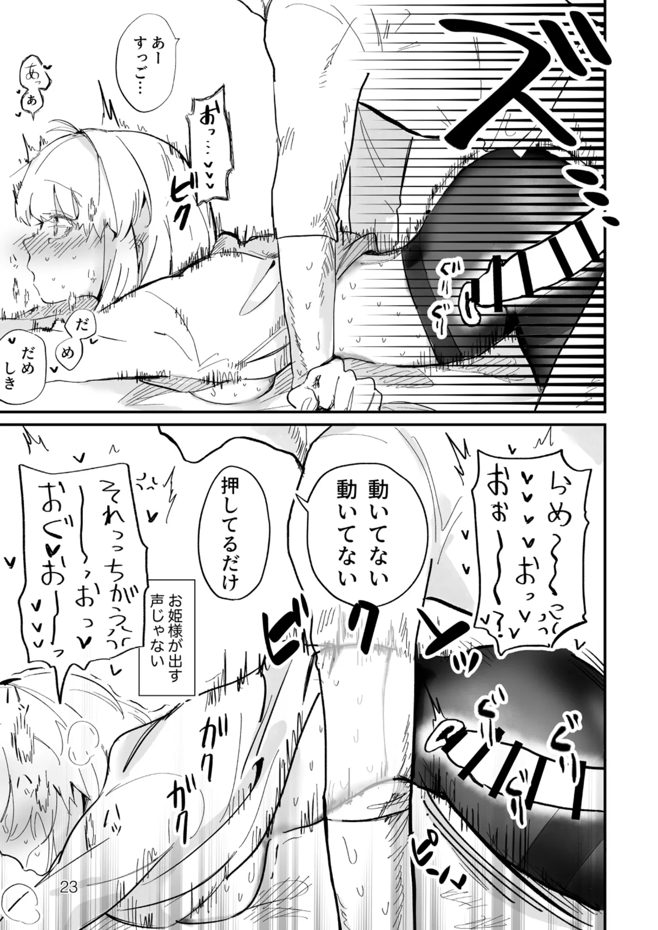 courtship behavior - Page 22