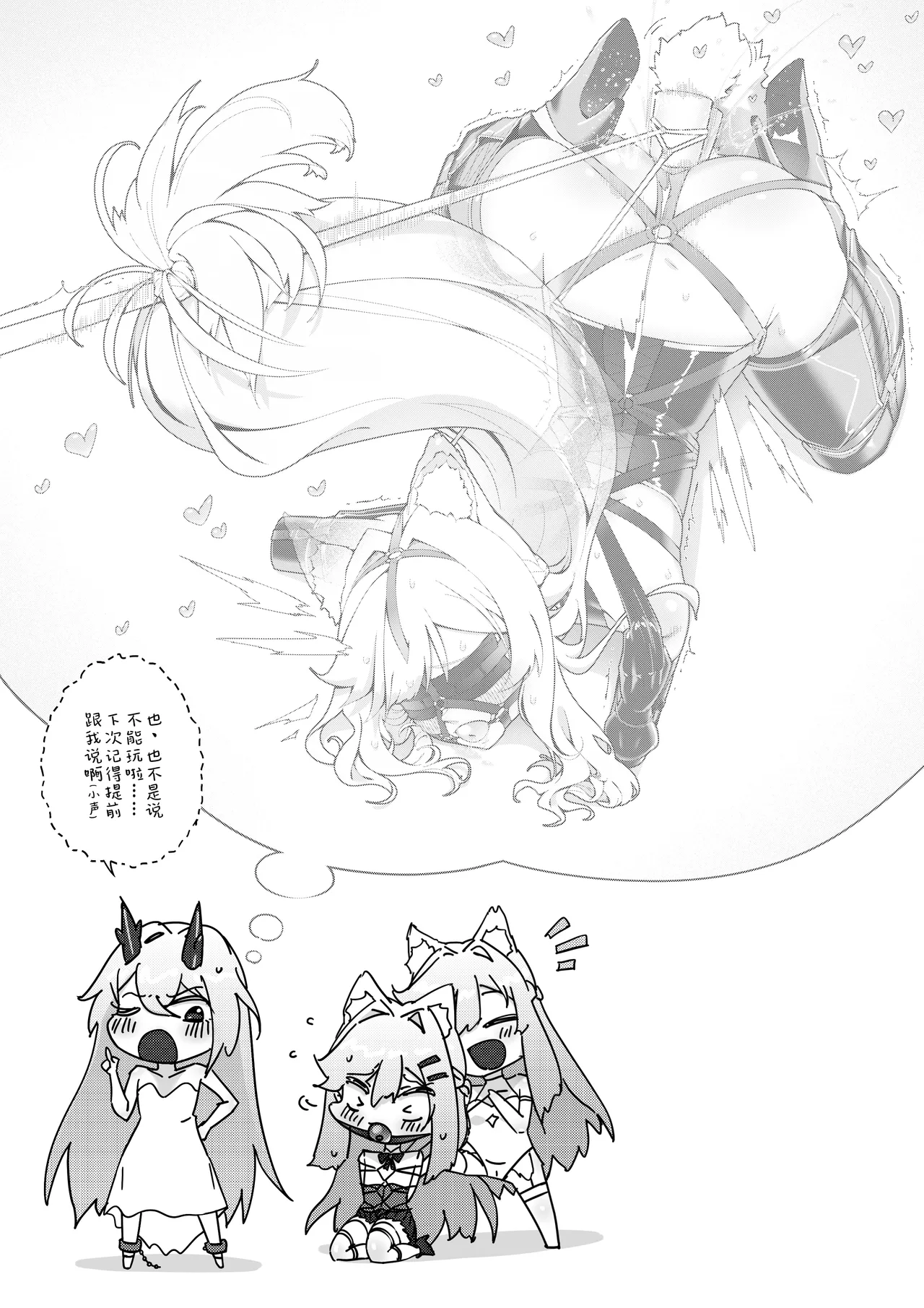 Yokubou no Madousho | 欲望的魔法书 - Page 18