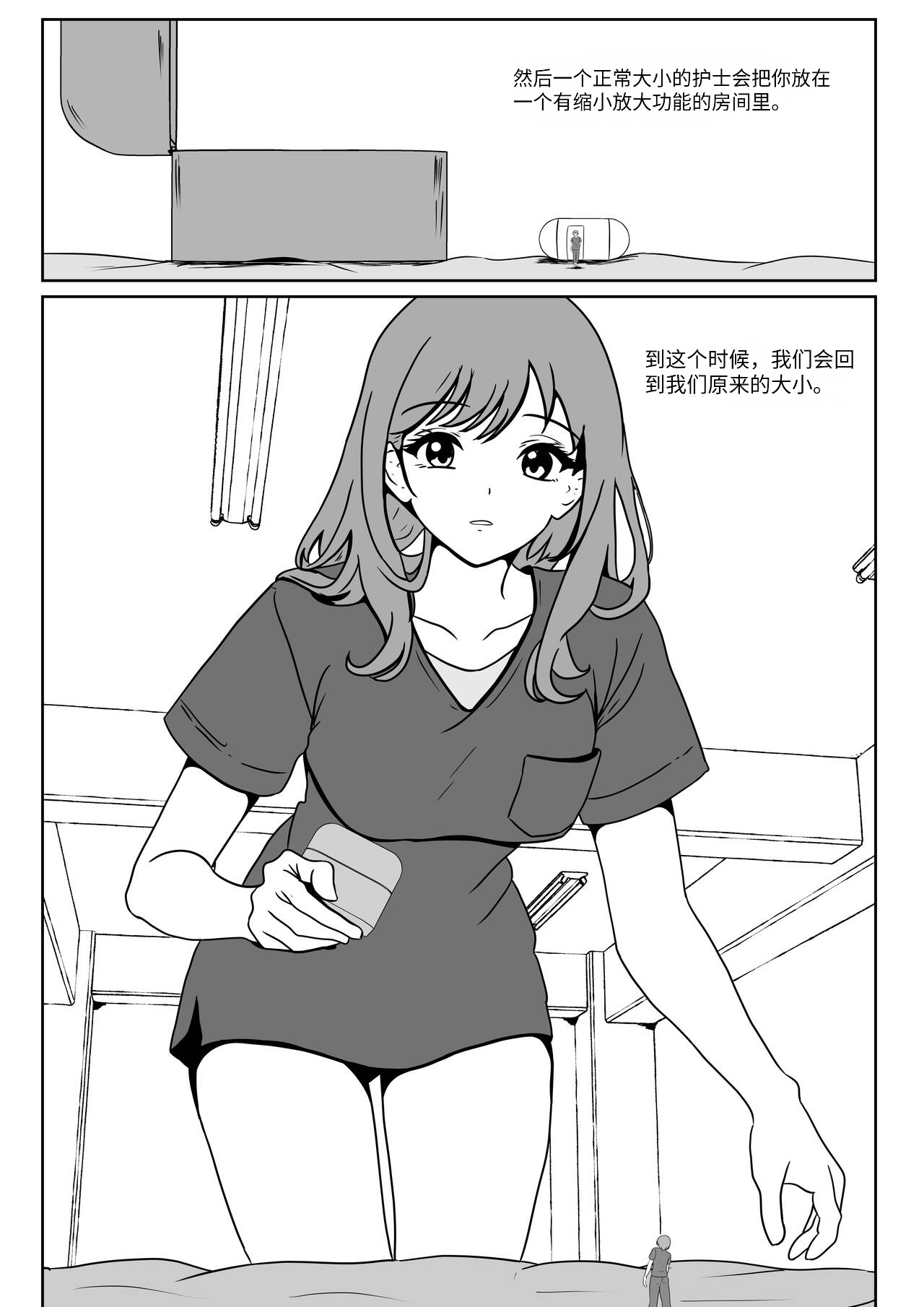 giantess vore crush AKI28 胶囊护士 - Page 17