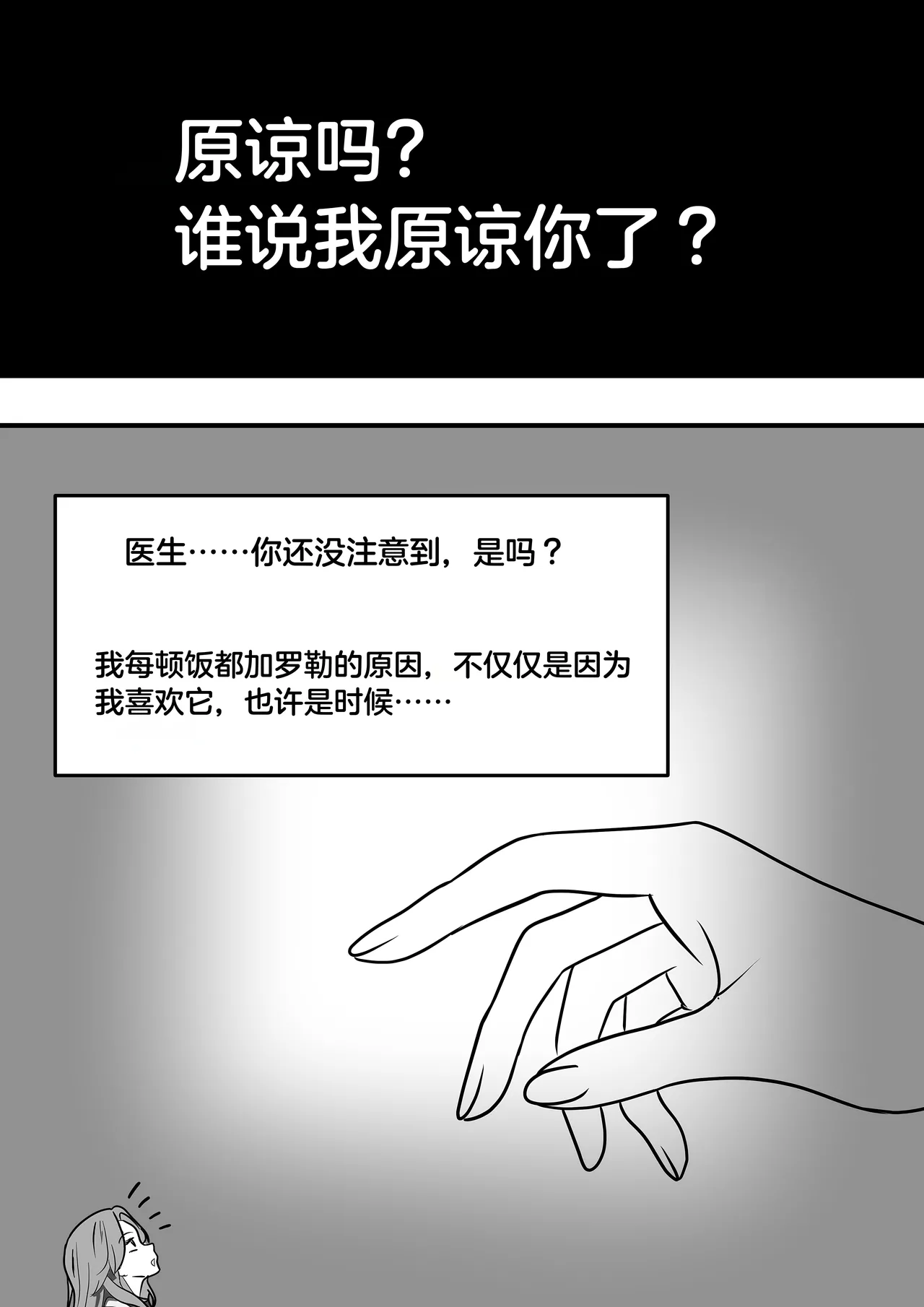 giantess vore crush AKI28 胶囊护士 - Page 314