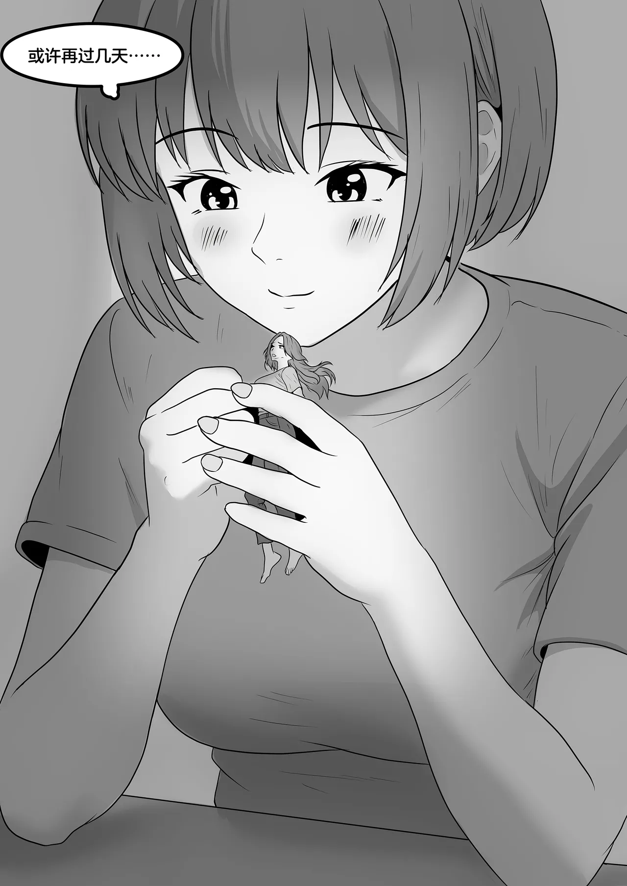 giantess vore crush AKI28 胶囊护士 - Page 316