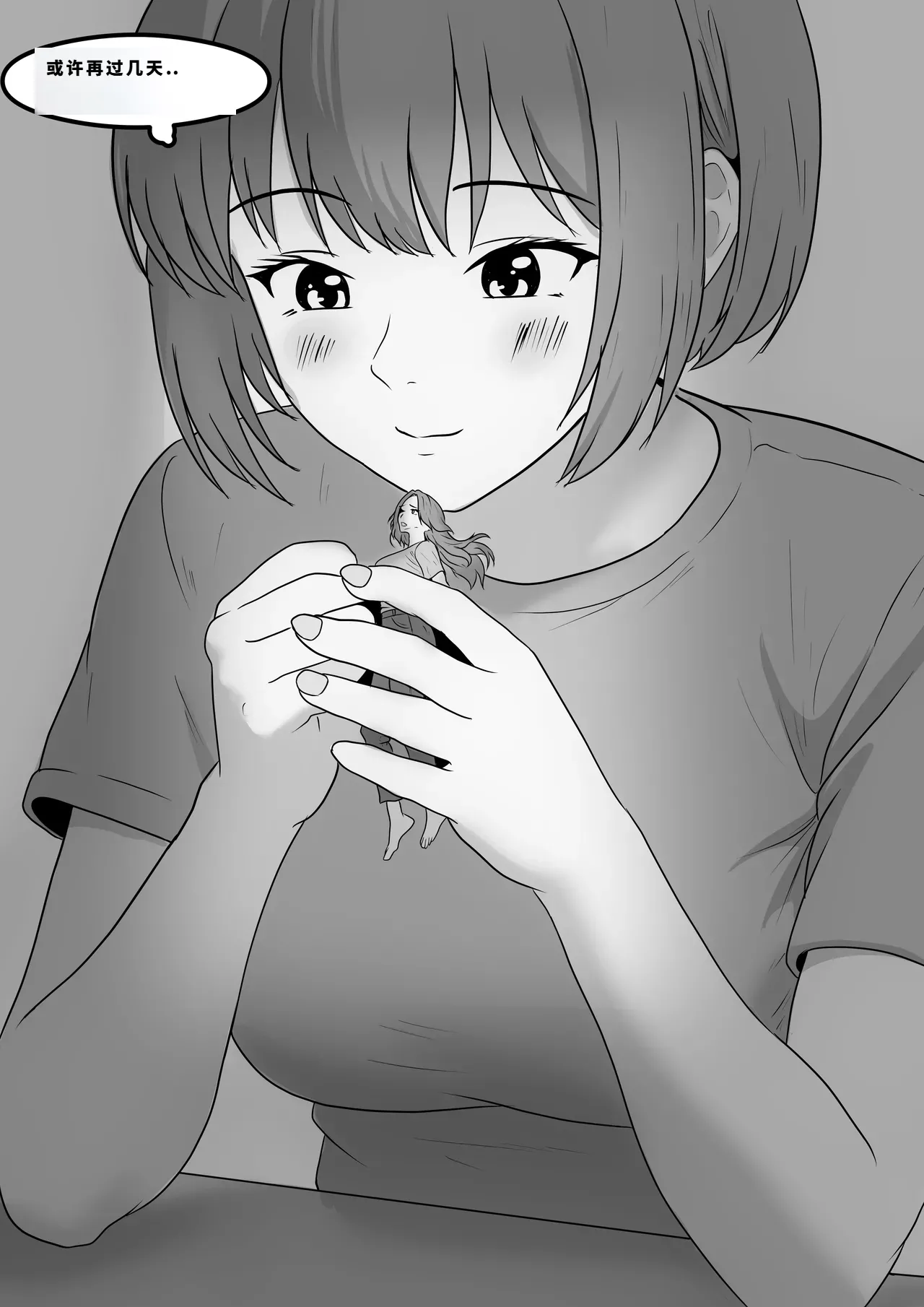 giantess vore crush AKI28 胶囊护士 - Page 317