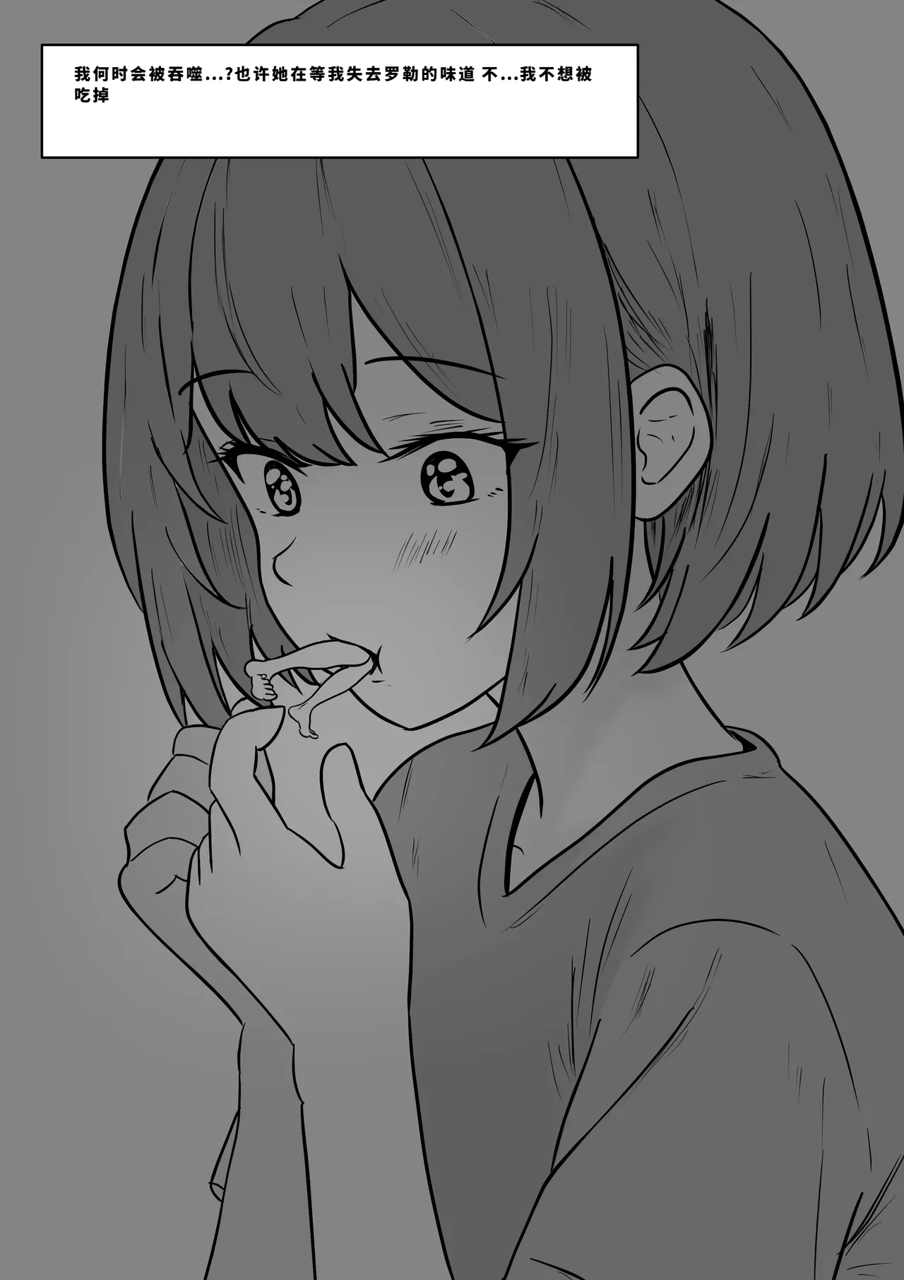 giantess vore crush AKI28 胶囊护士 - Page 333