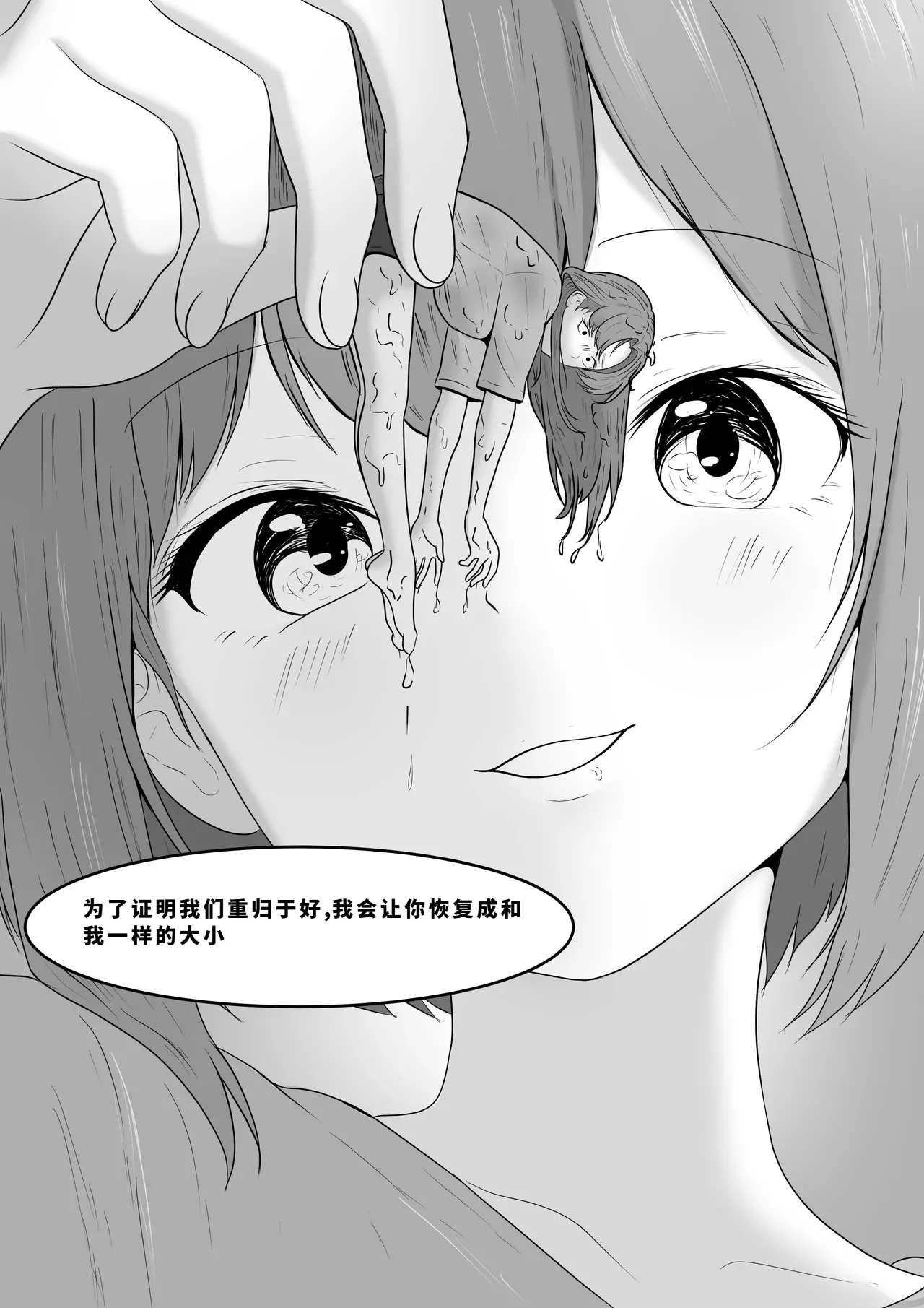 giantess vore crush AKI28 胶囊护士 - Page 337