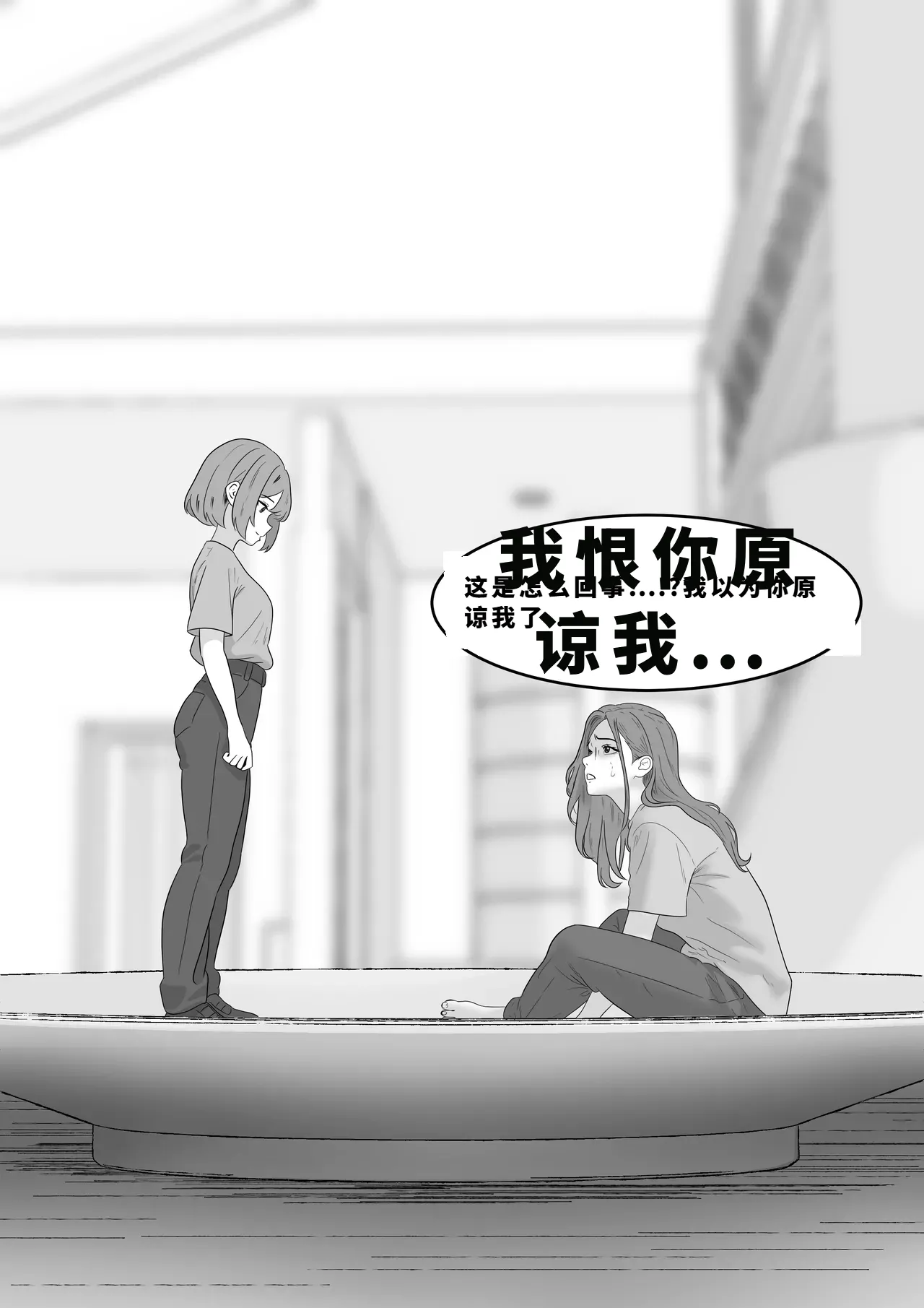 giantess vore crush AKI28 胶囊护士 - Page 343