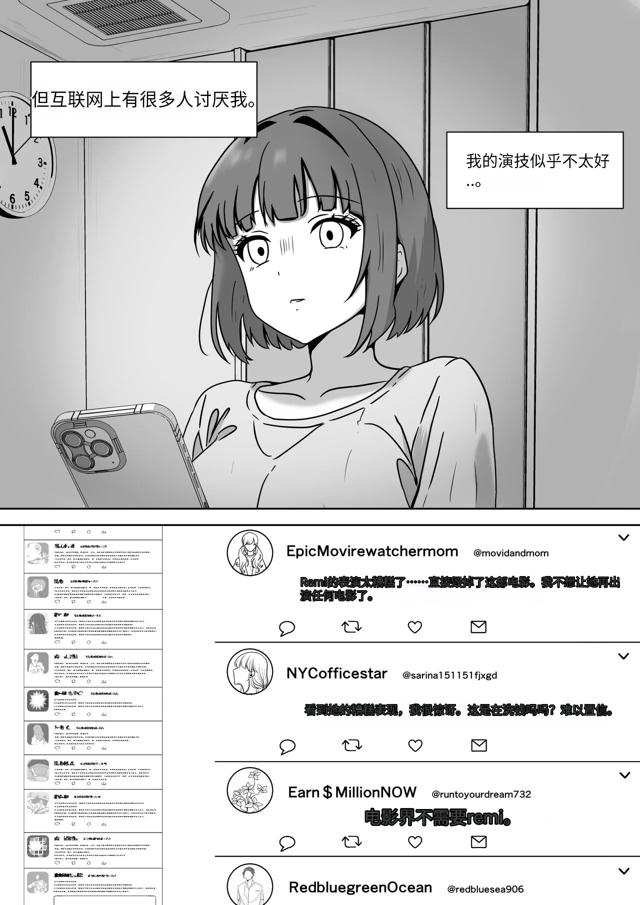 giantess vore crush AKI28 胶囊护士 - Page 59