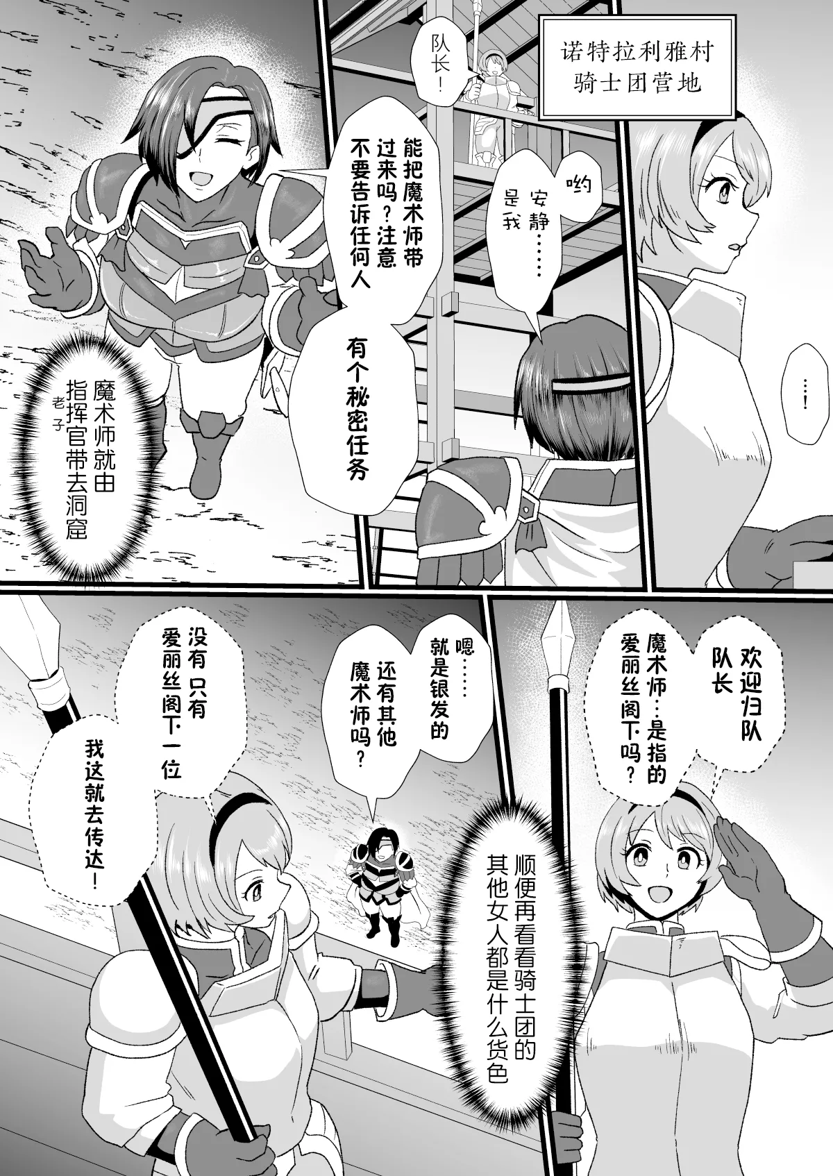 Page 13 of [Hotel Shikinseki (Protohotel)] Irekawari no Wana ~Kishitaichou Marida no Kyuushin~ [Chinese] [貉耳萌个人汉化] [Digital]