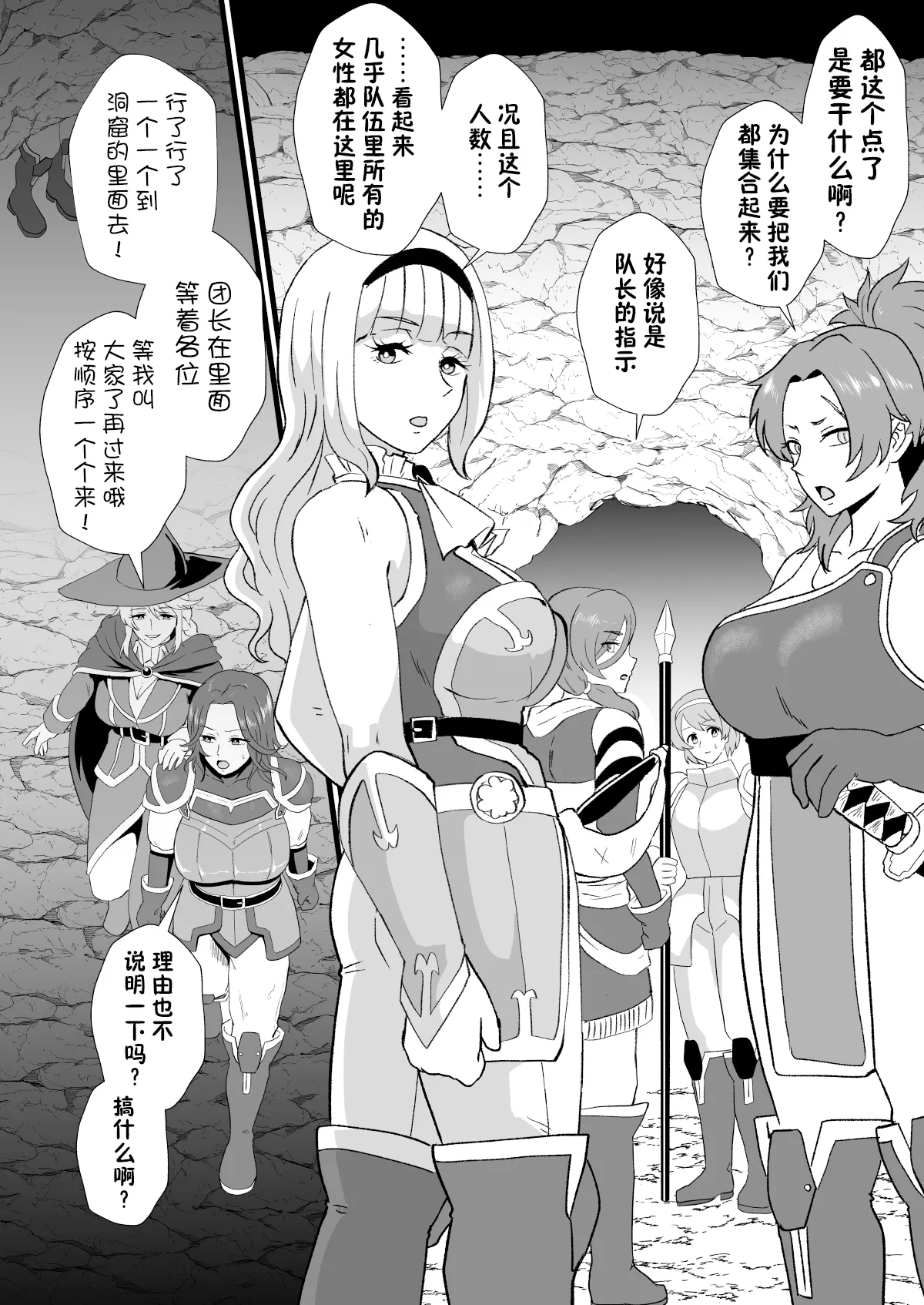 Irekawari no Wana - Page 18