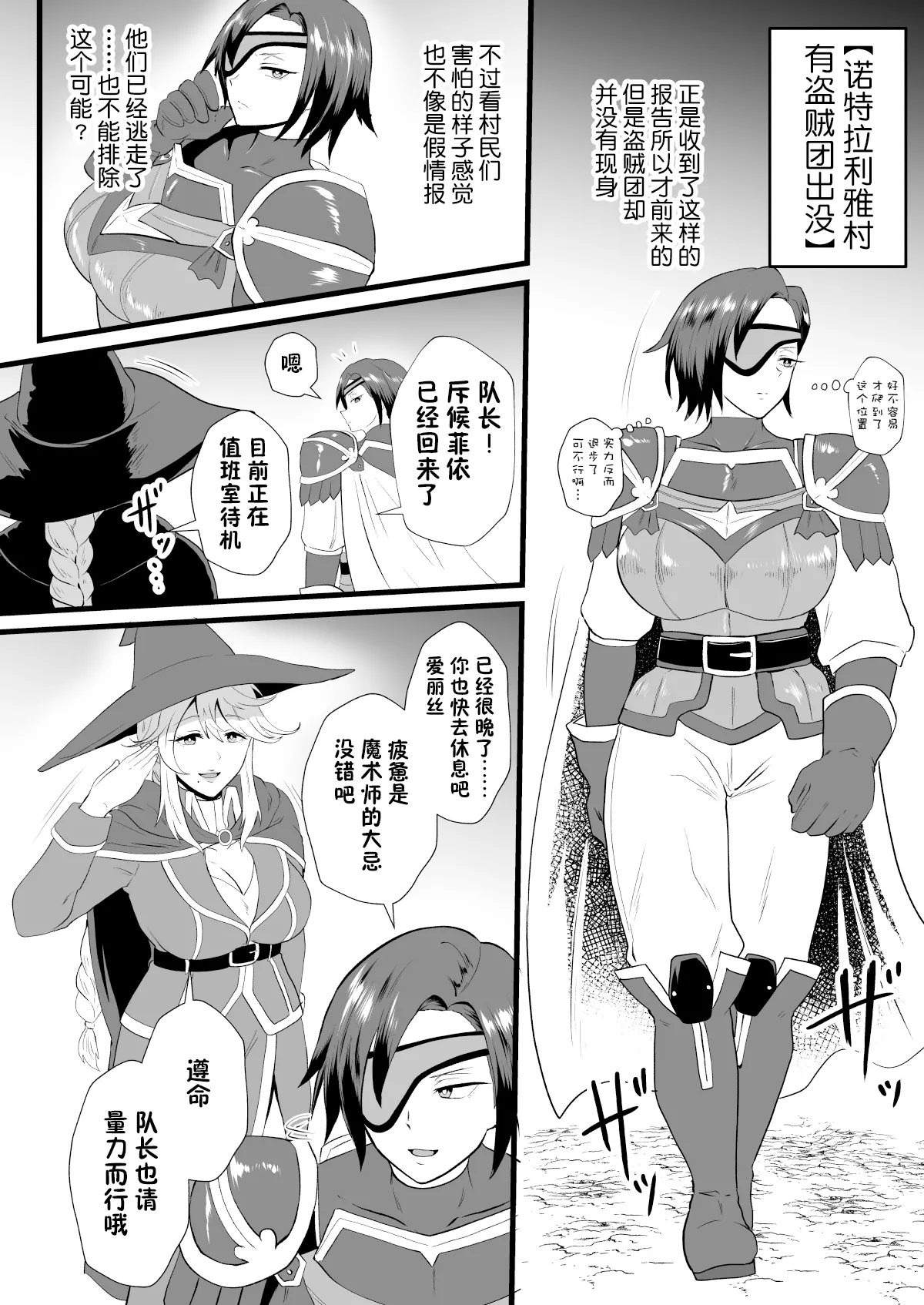 Irekawari no Wana - Page 4