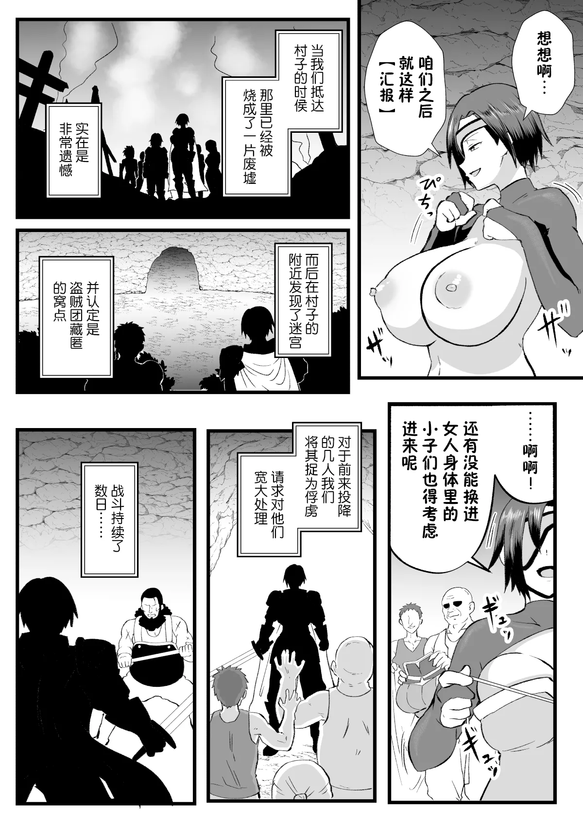 Page 46 of Irekawari no Wana ~Kishitaichou Marida no Kyuushin~