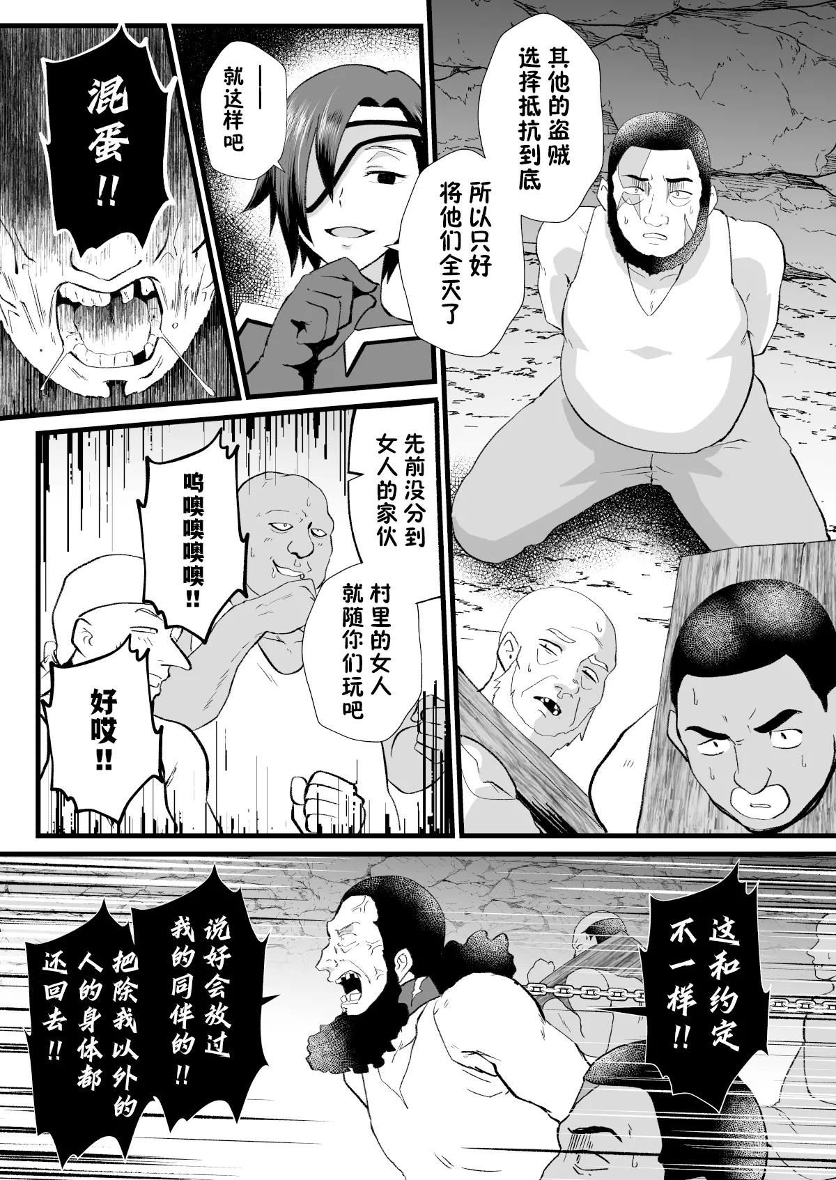 Page 47 of [Hotel Shikinseki (Protohotel)] Irekawari no Wana ~Kishitaichou Marida no Kyuushin~ [Chinese] [貉耳萌个人汉化] [Digital]