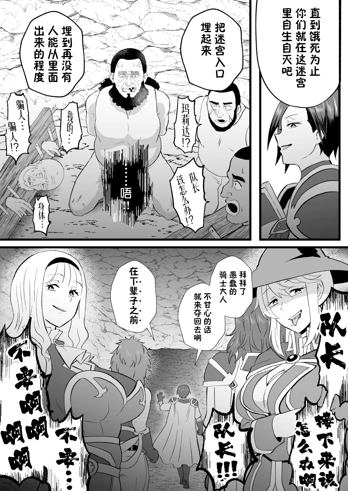 Page 49 of [Hotel Shikinseki (Protohotel)] Irekawari no Wana ~Kishitaichou Marida no Kyuushin~ [Chinese] [貉耳萌个人汉化] [Digital]