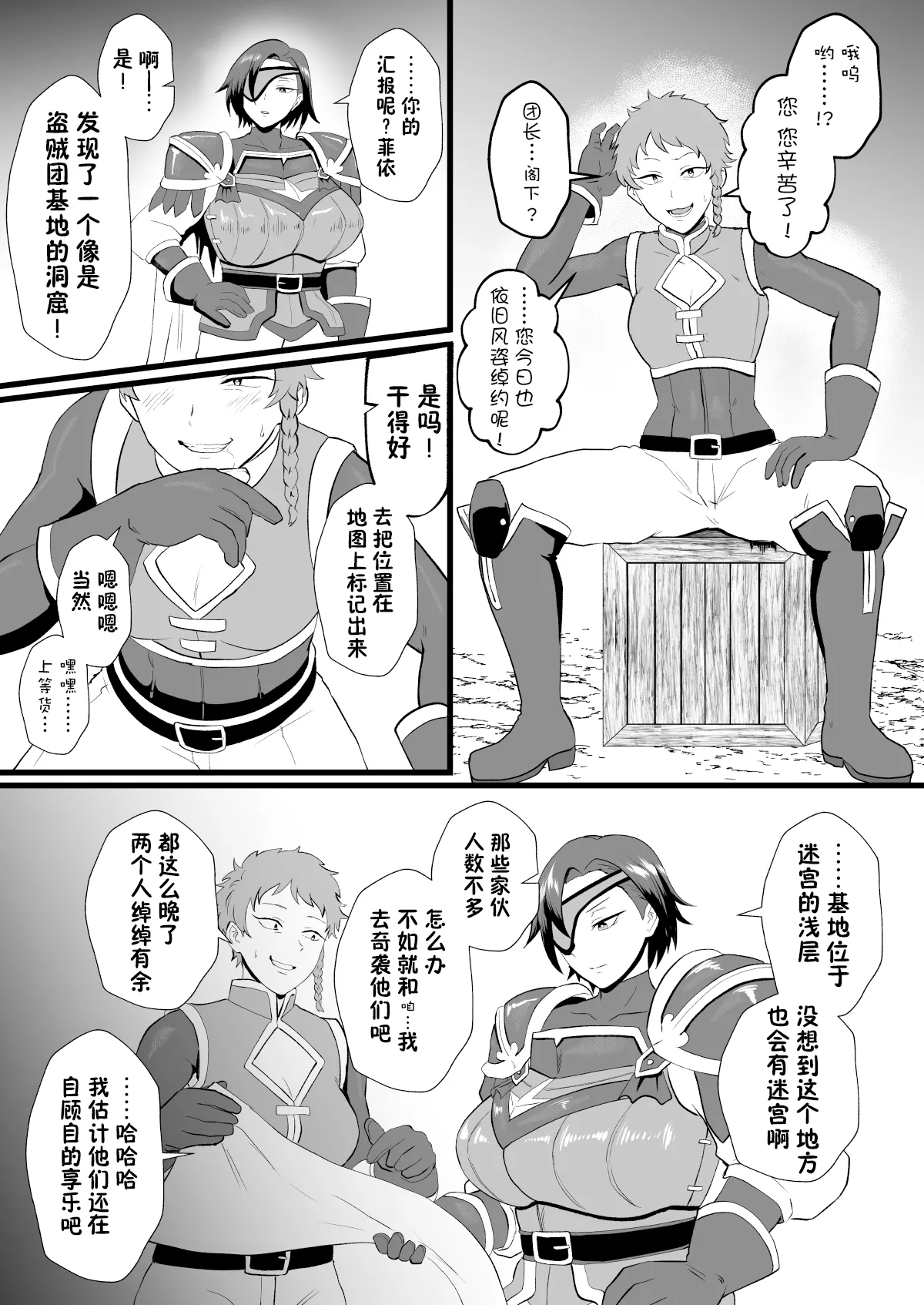 Page 5 of Irekawari no Wana ~Kishitaichou Marida no Kyuushin~